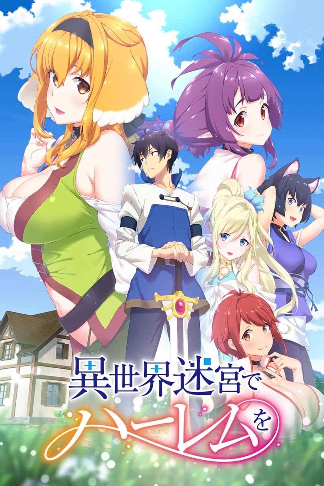 Series Isekai Meikyū de Harem