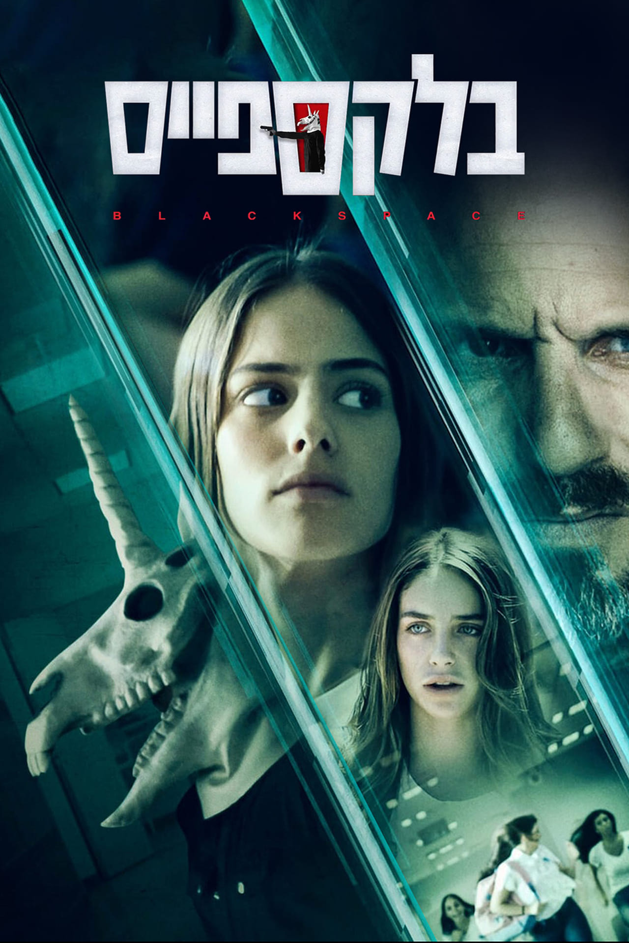Serie Black Space