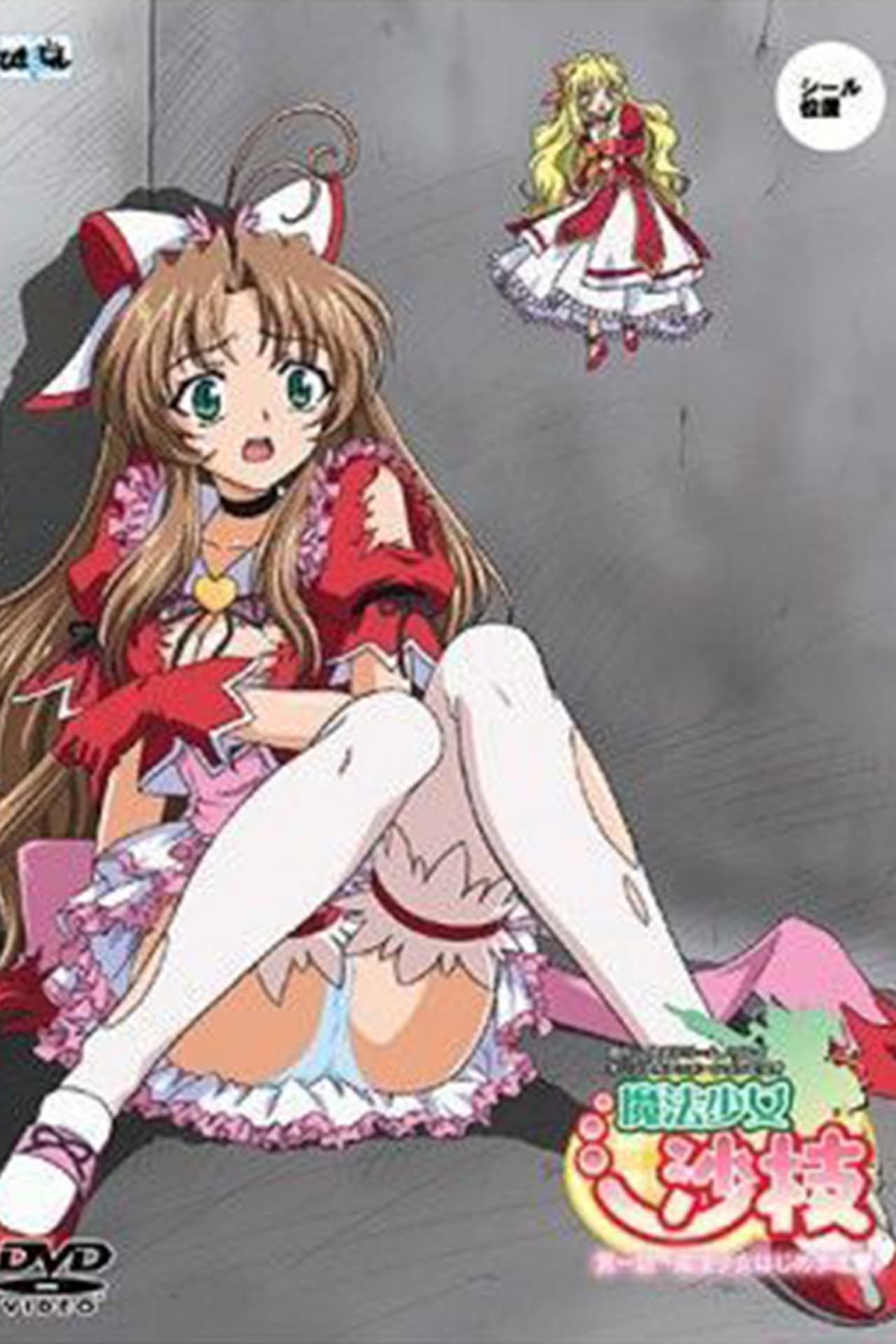 Mahou Shoujo Sae