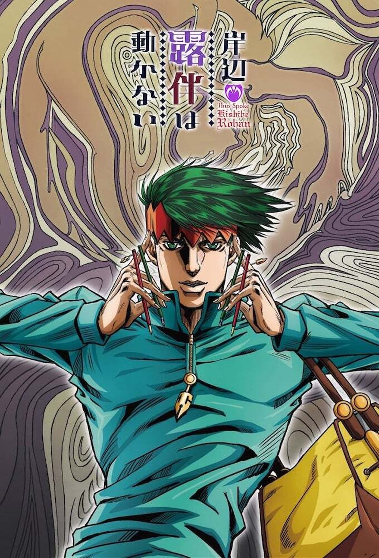 Serie Así habló Kishibe Rohan