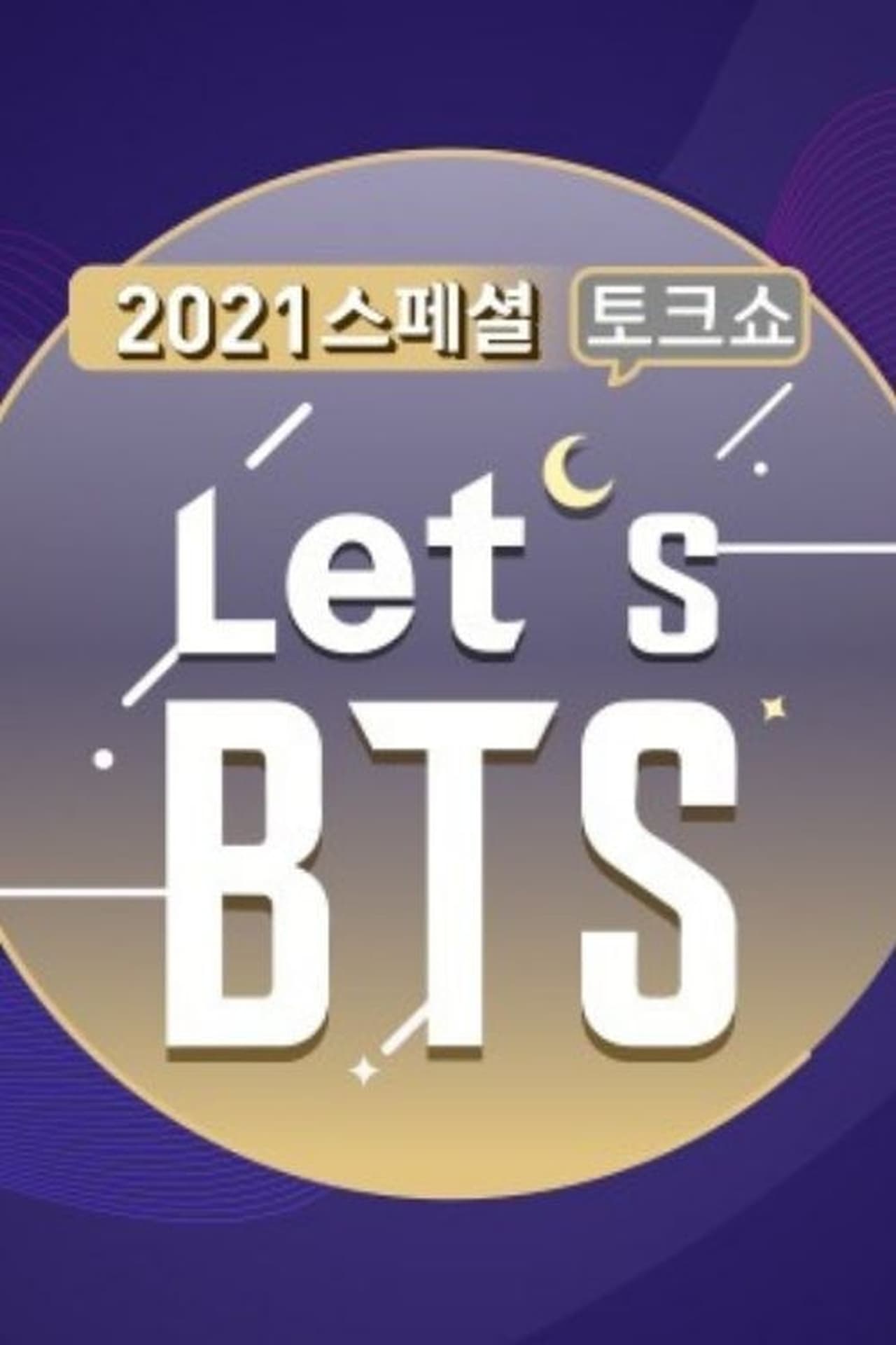 Serie Let’s BTS