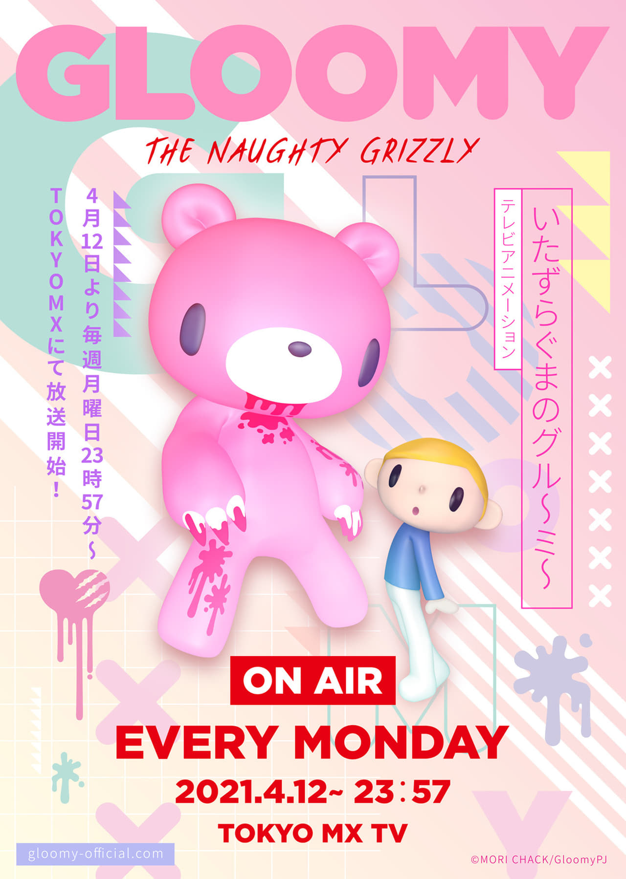 Series GLOOMY The Naughty Grizzly