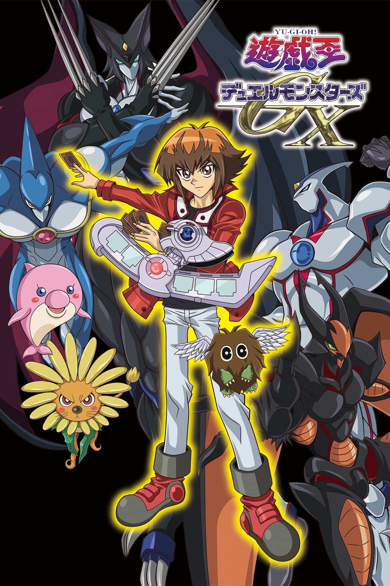 Serie Yu-Gi-Oh! GX