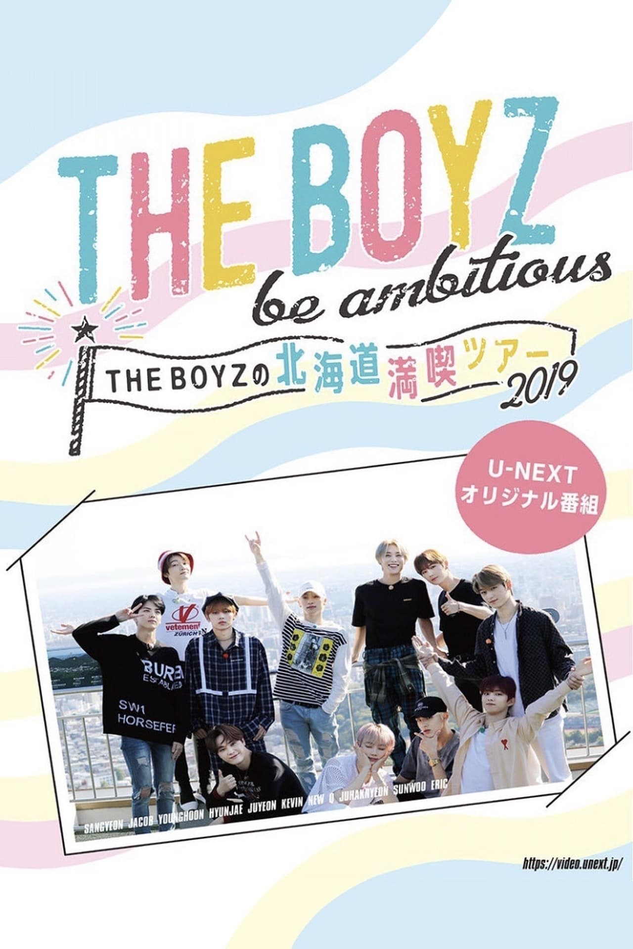 Series THE BOYZの北海道満喫ツアー2019