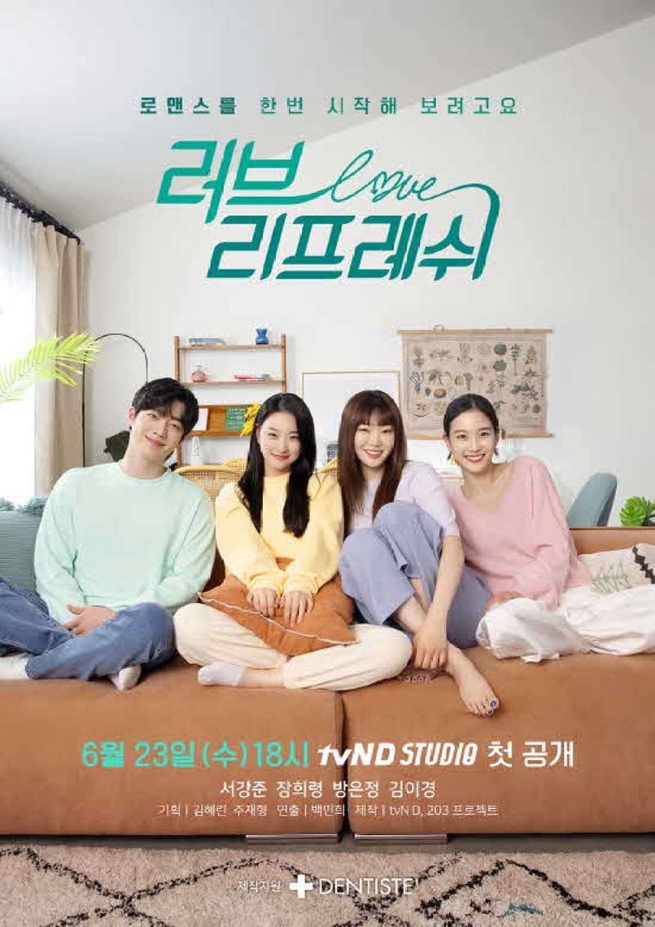 러브 리프레쉬