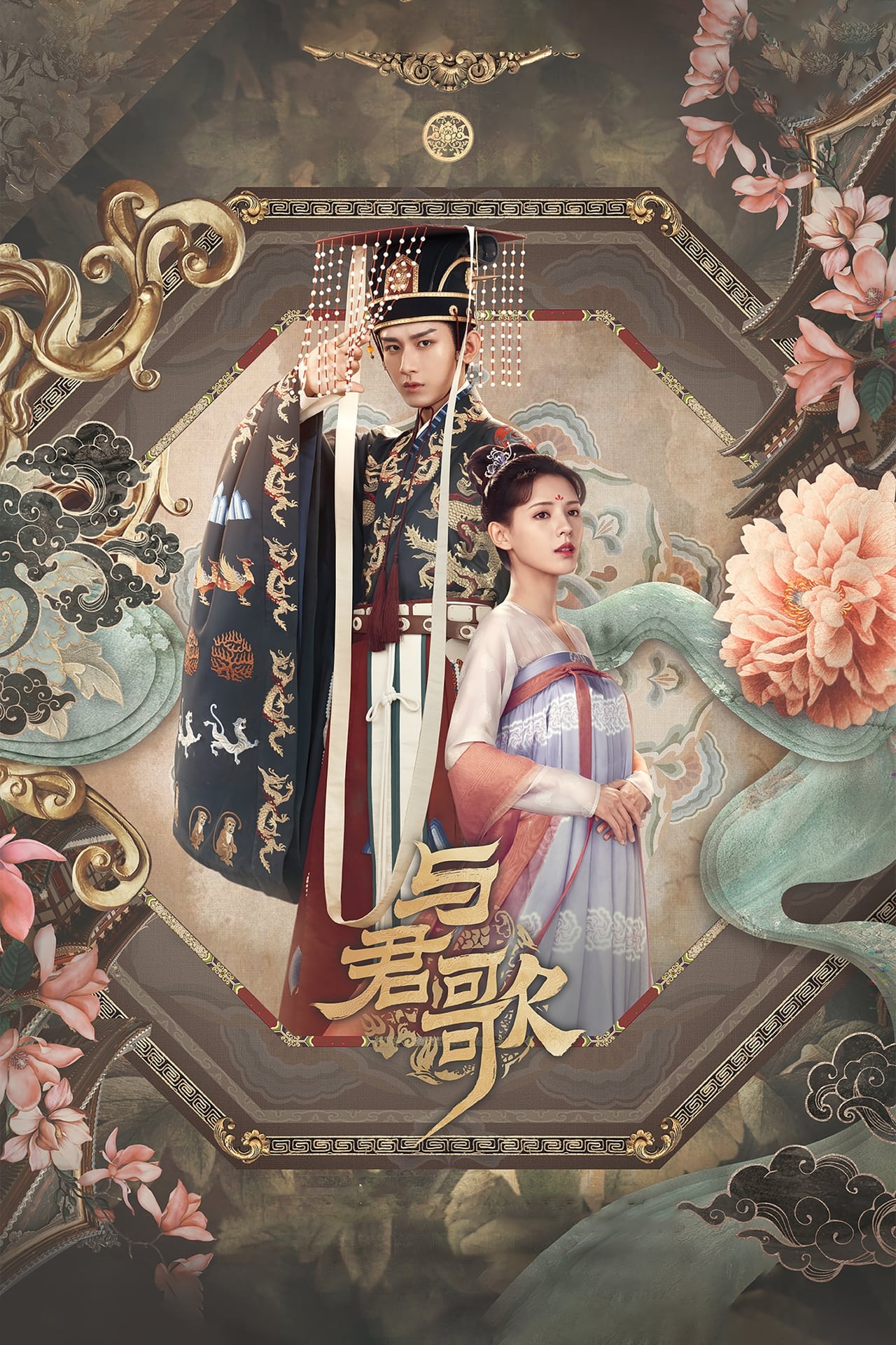 Series Dream of Chang’an