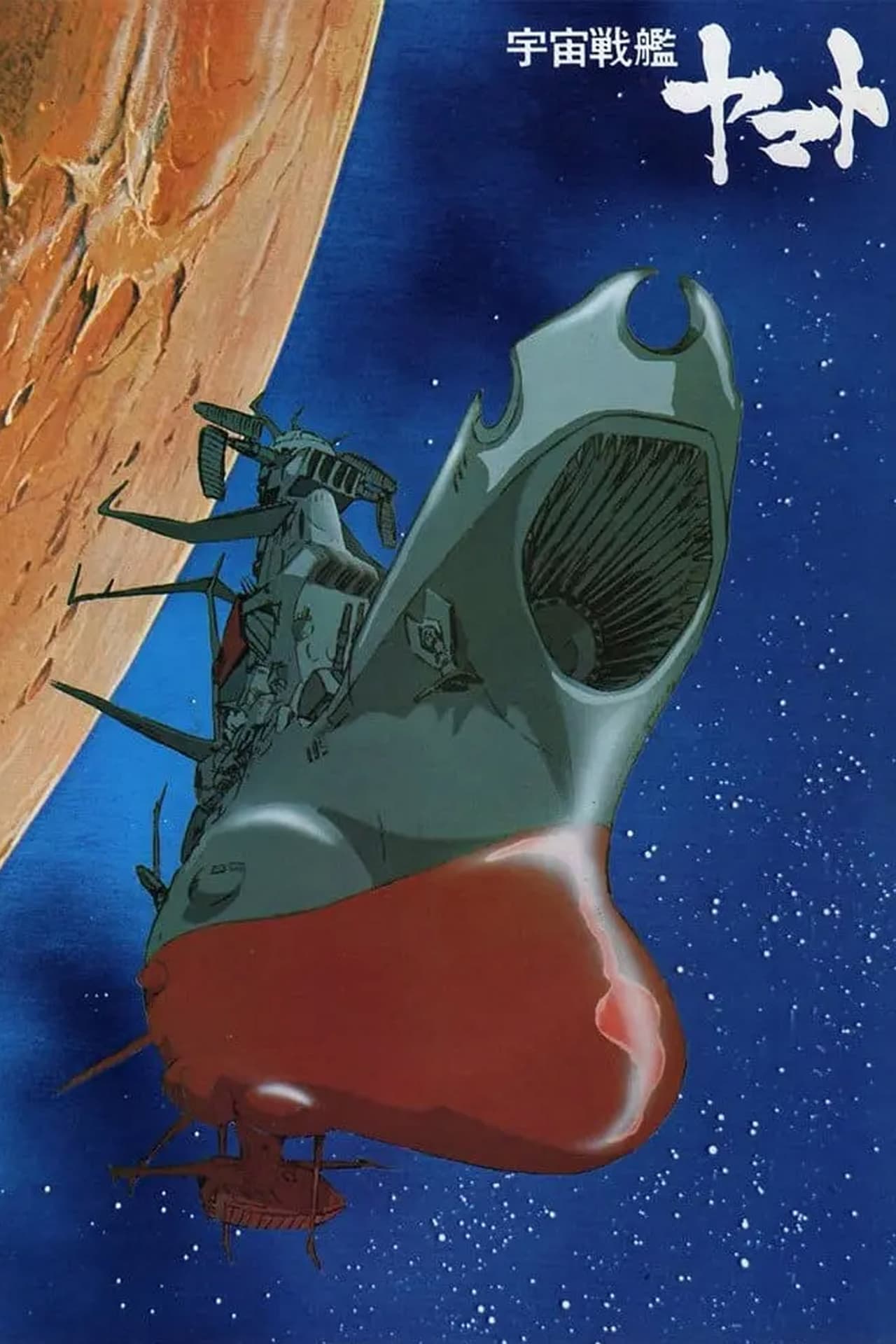 Series Uchuu Senkan Yamato 2199