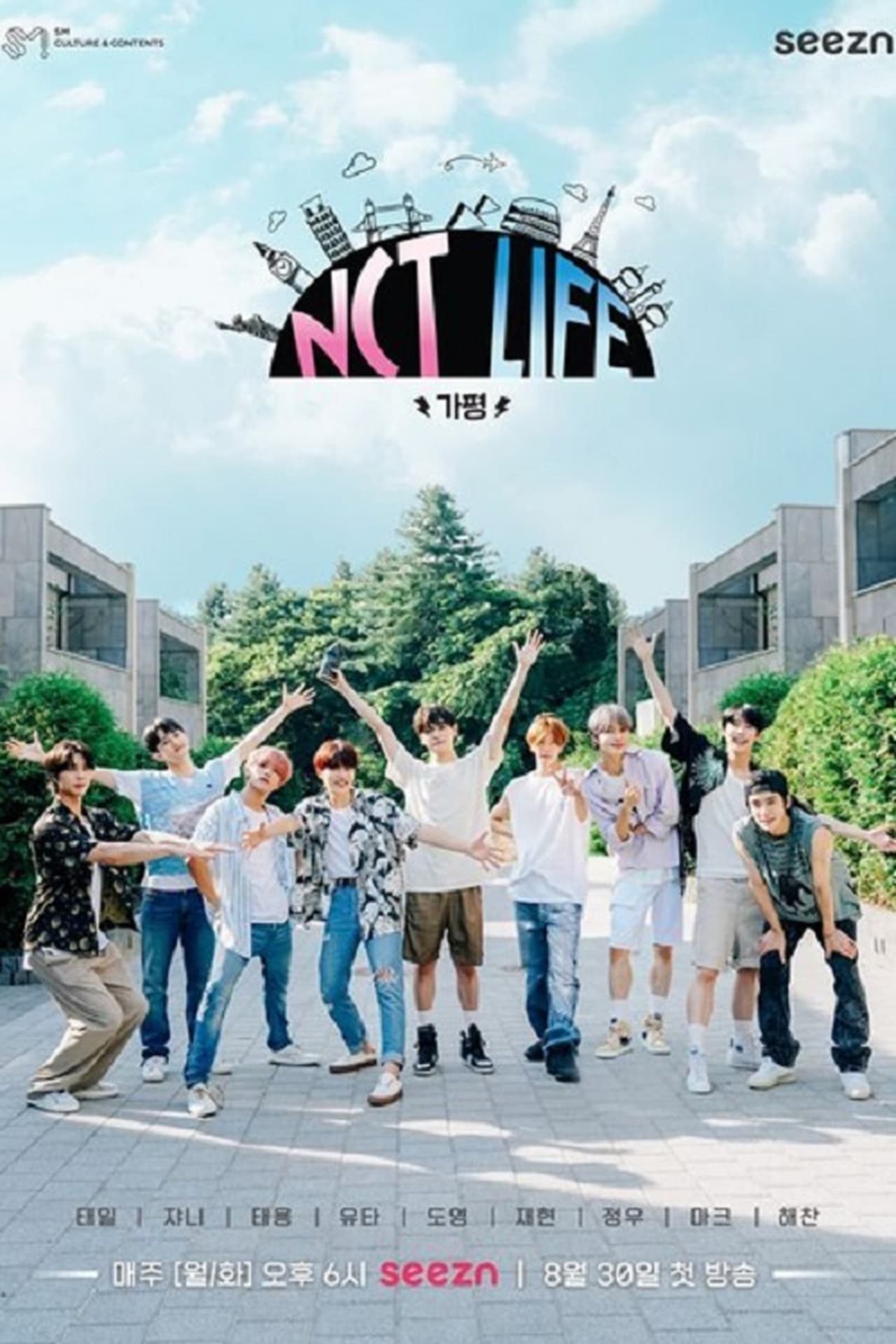 Serie NCT LIFE in Gapyeong