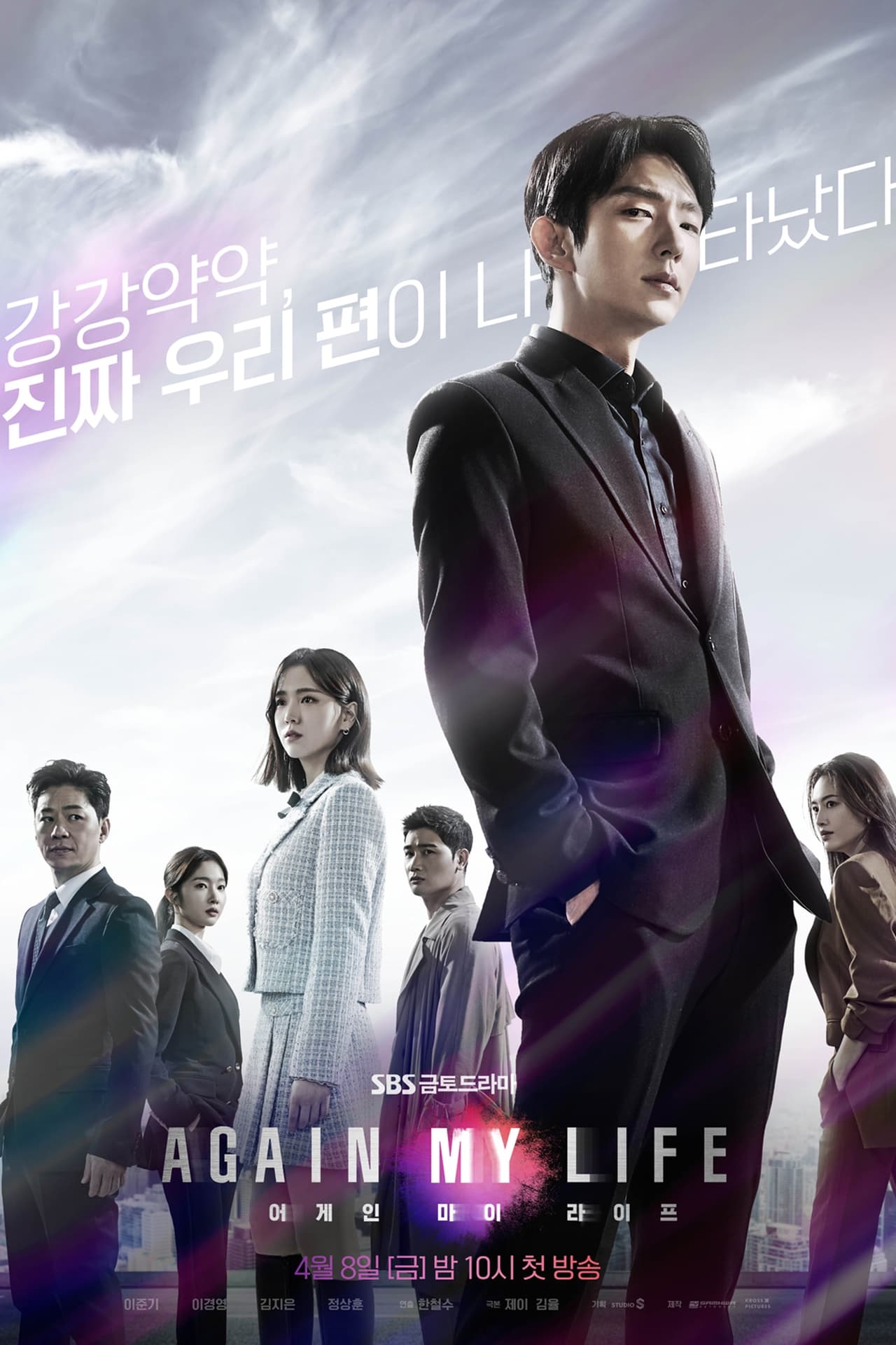 Serie Again My Life