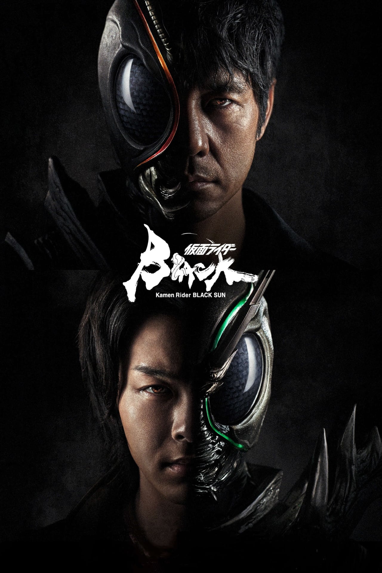 Series Kamen Rider: BLACK SUN