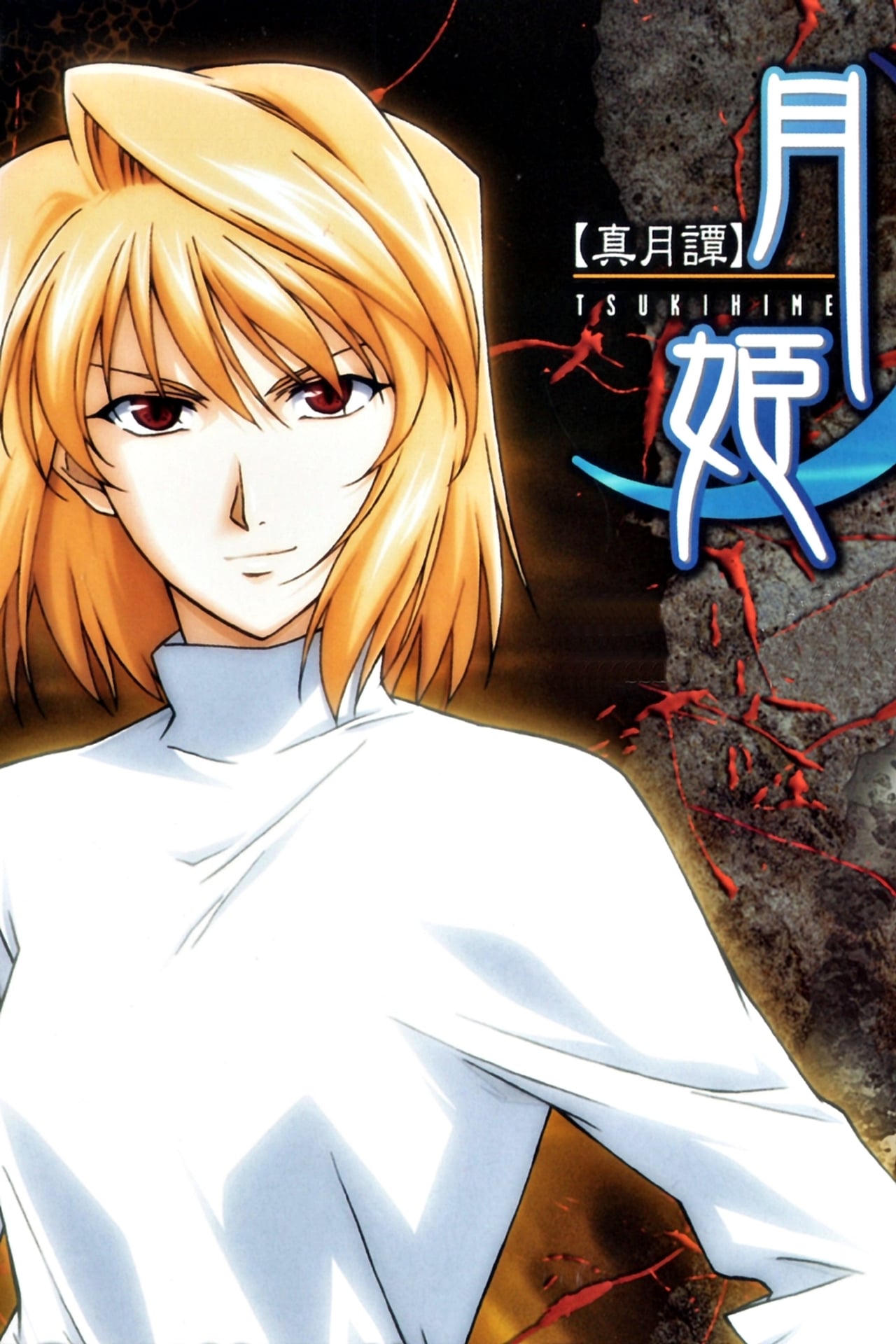 Serie Tsukihime, Lunar Legend