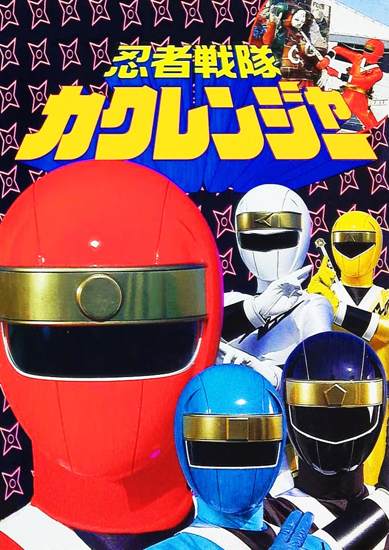 Series Ninja Sentai Kakuranger