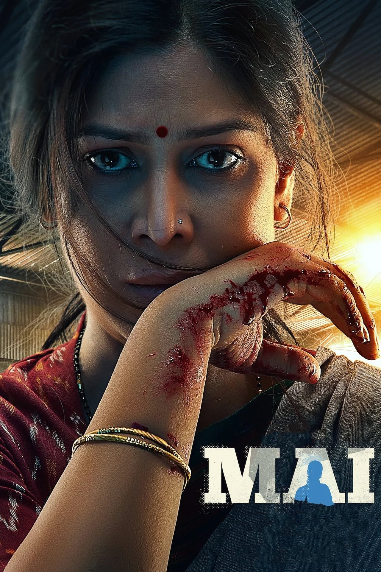 Serie माई