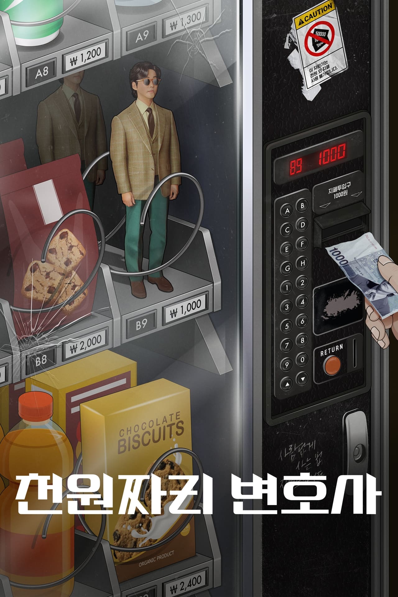 Serie 천원짜리 변호사