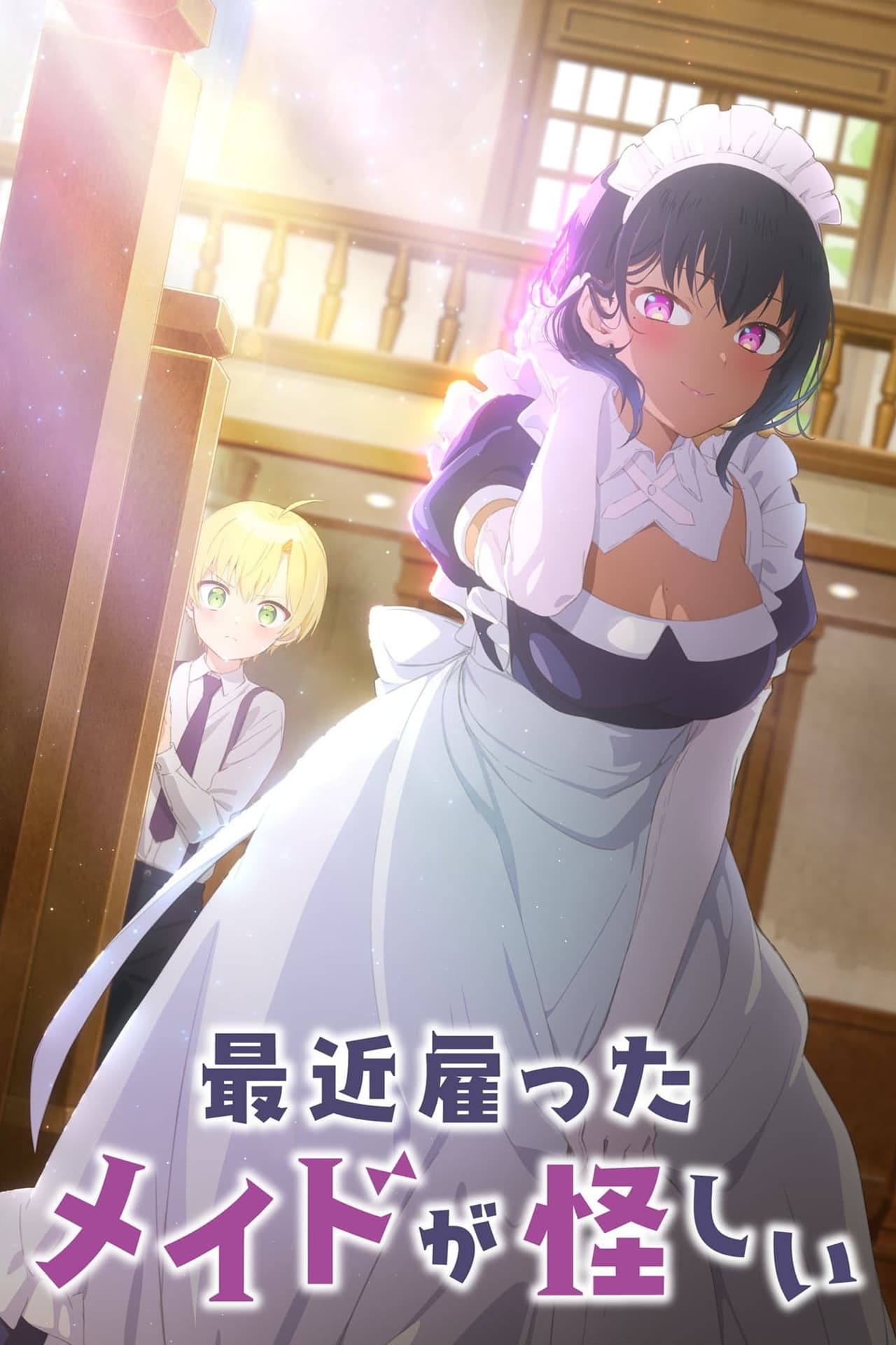 Serie Saikin Yatotta Maid ga Ayashii