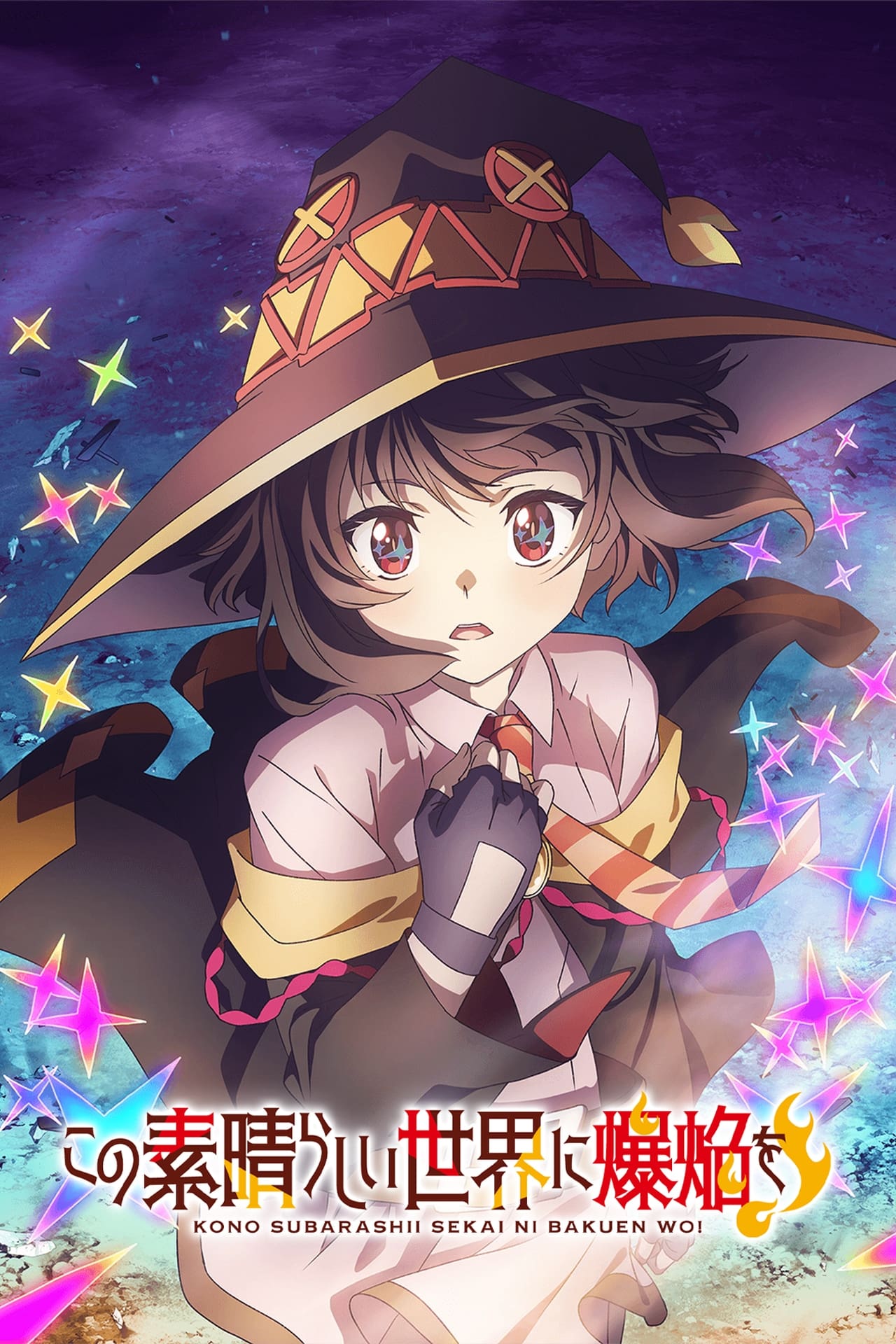 Serie Kono Subarashii Sekai ni Bakuen wo!