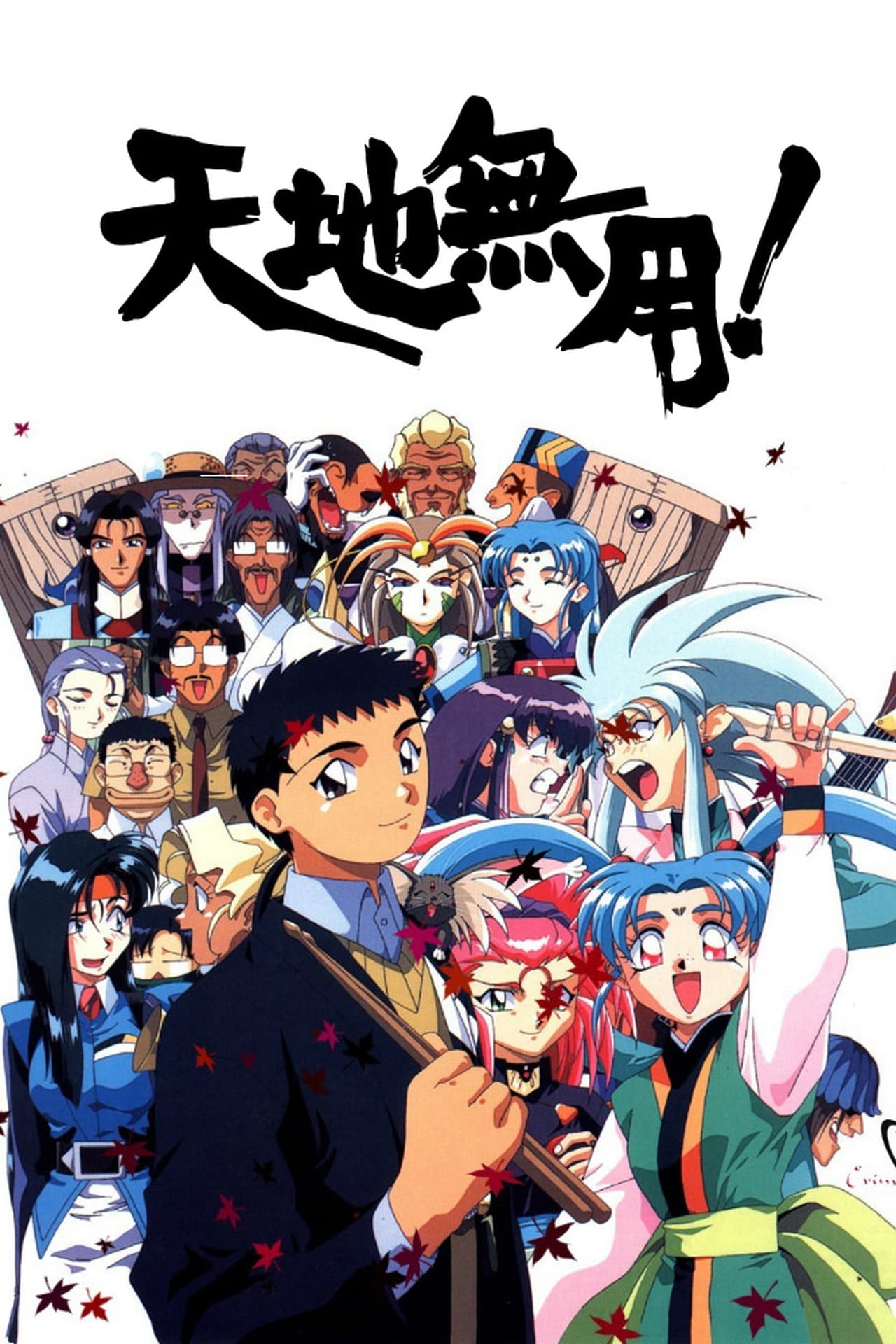 Serie Tenchi Universe