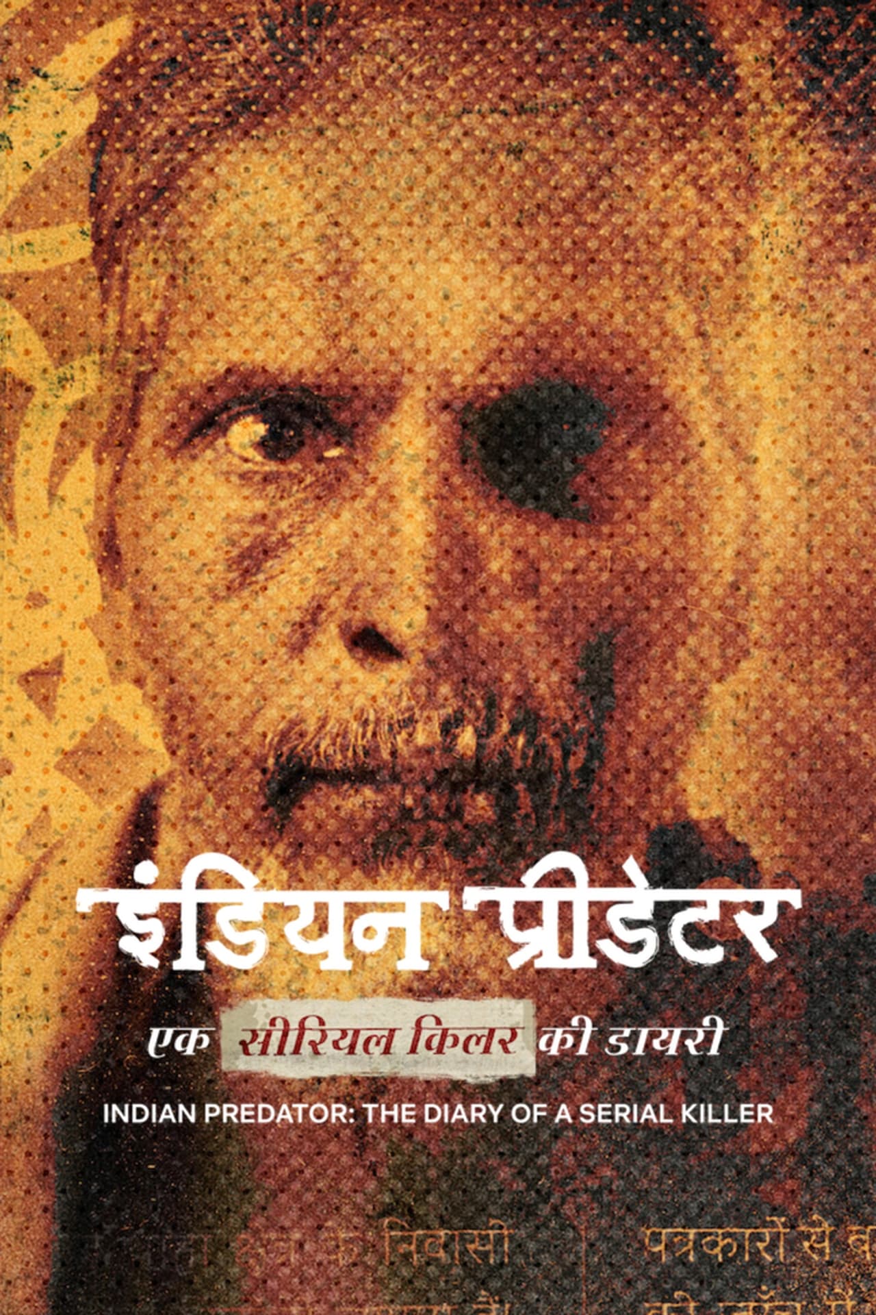 Serie Depredadores de la India: Diario de un asesino en serie