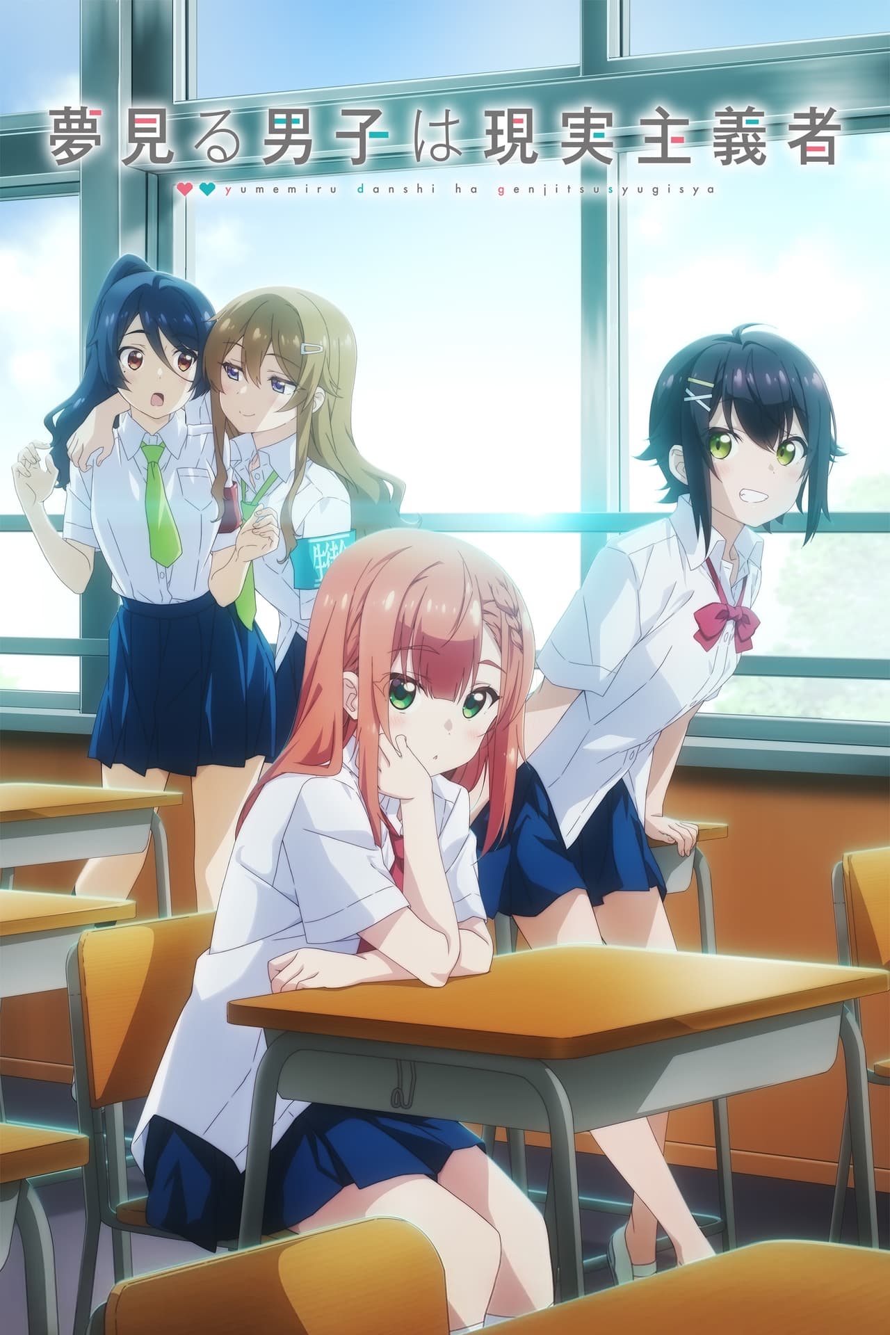 Serie Yumemiru Danshi wa Genjitsushugisha