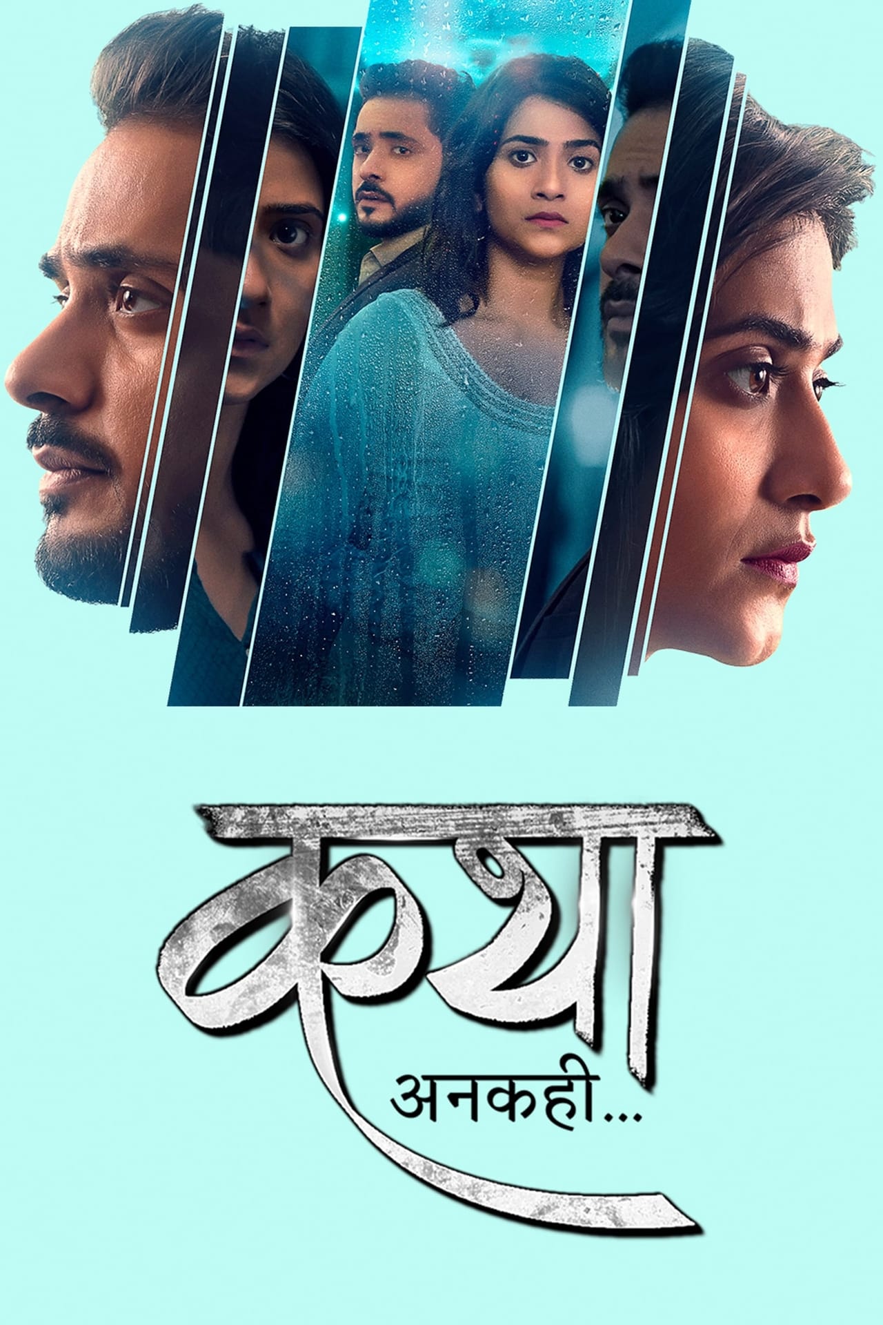 Serie कथा अनकही