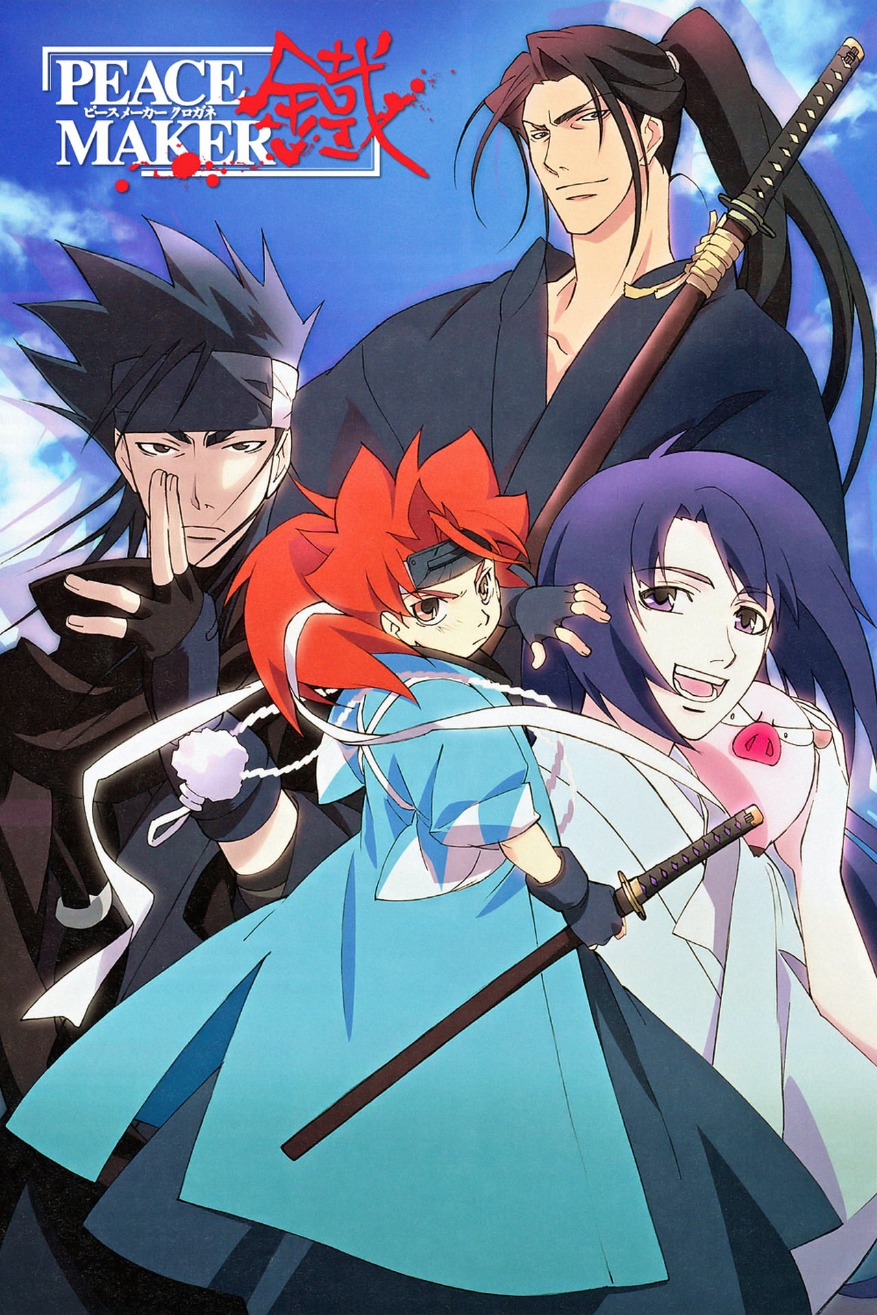 Serie Peace Maker Kurogane