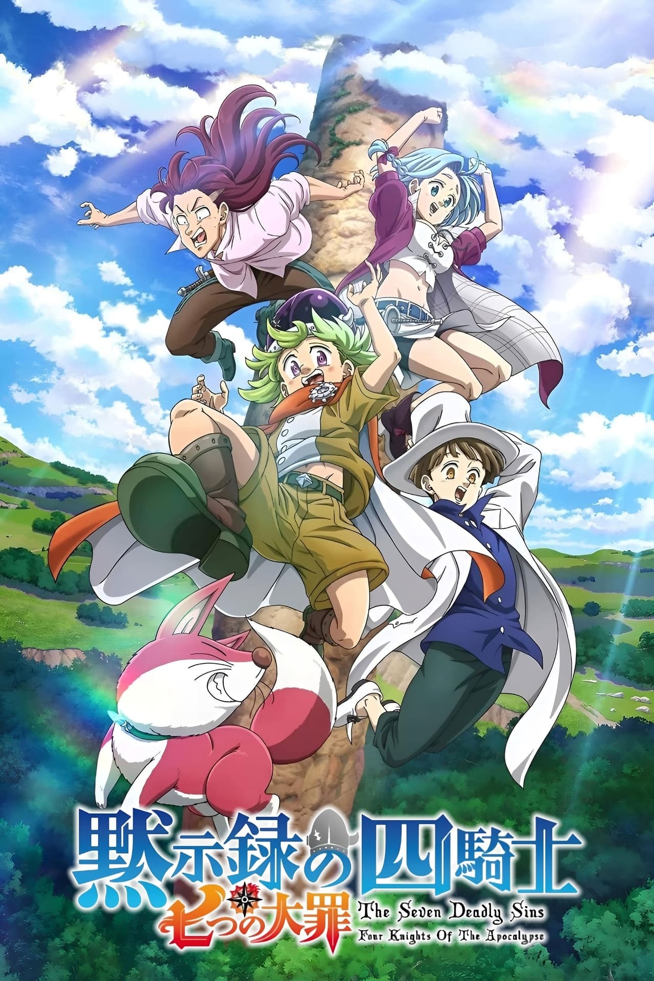 Serie The Seven Deadly Sins: Los cuatro jinetes del apocalipsis