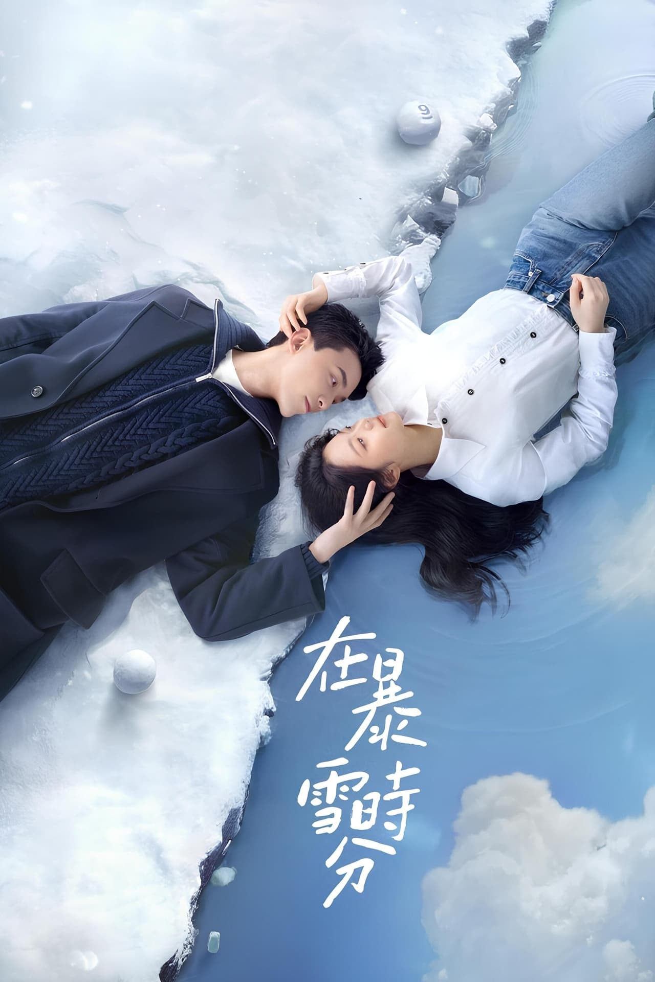 Serie Amidst a Snowstorm of Love