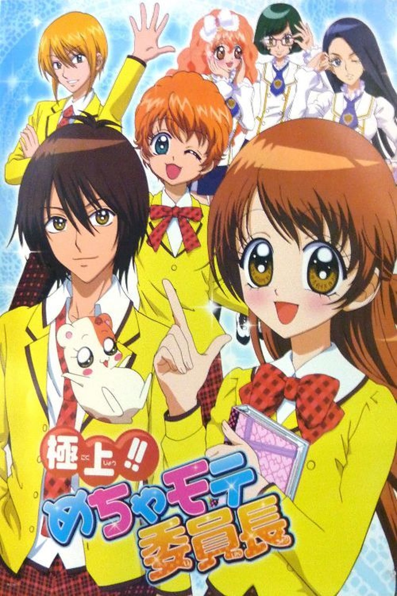 Gokujo: Gokurakuin Joshikou Ryou Monogatari