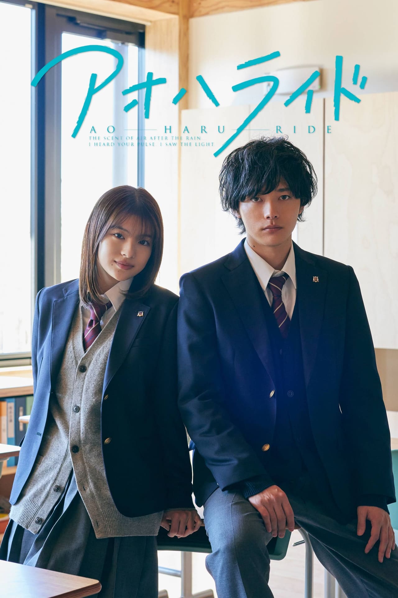 Series Ao Haru Ride