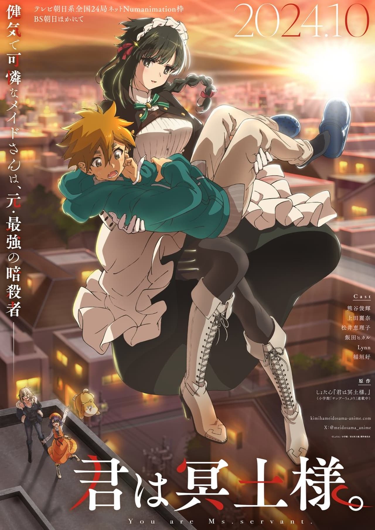 Serie You are Ms. Servant