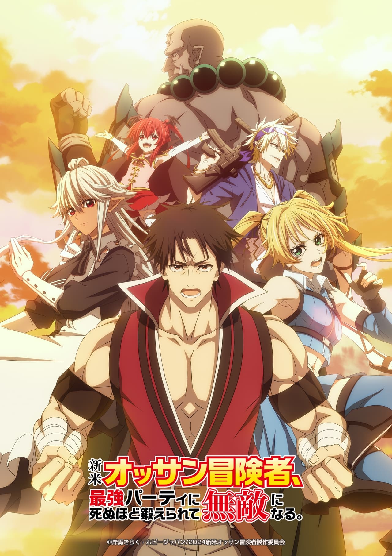 Serie The Ossan Newbie Adventurer, Trained to Death by the Most Powerful Party, Became Invincible