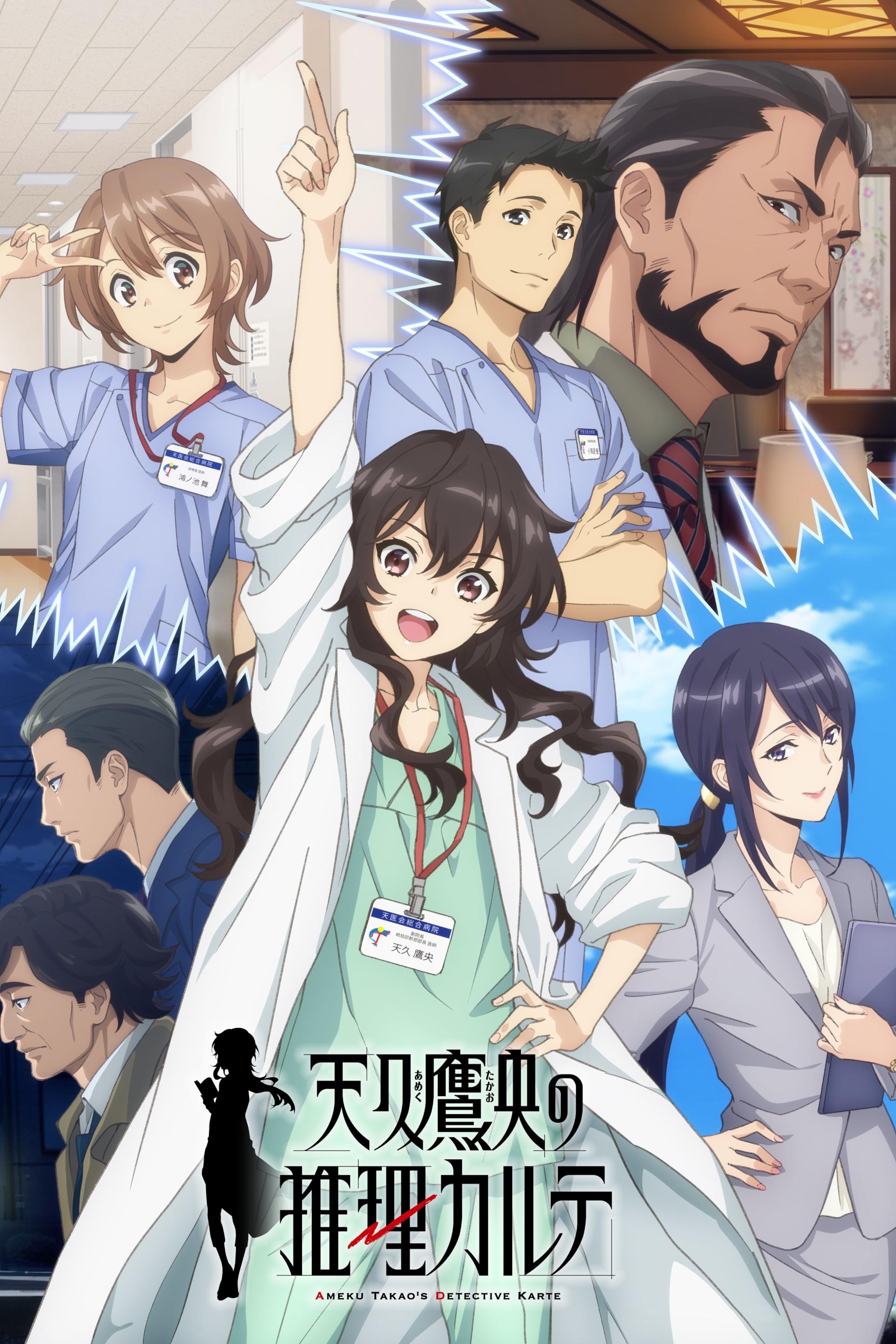 Serie Ameku M.D.: Doctor Detective