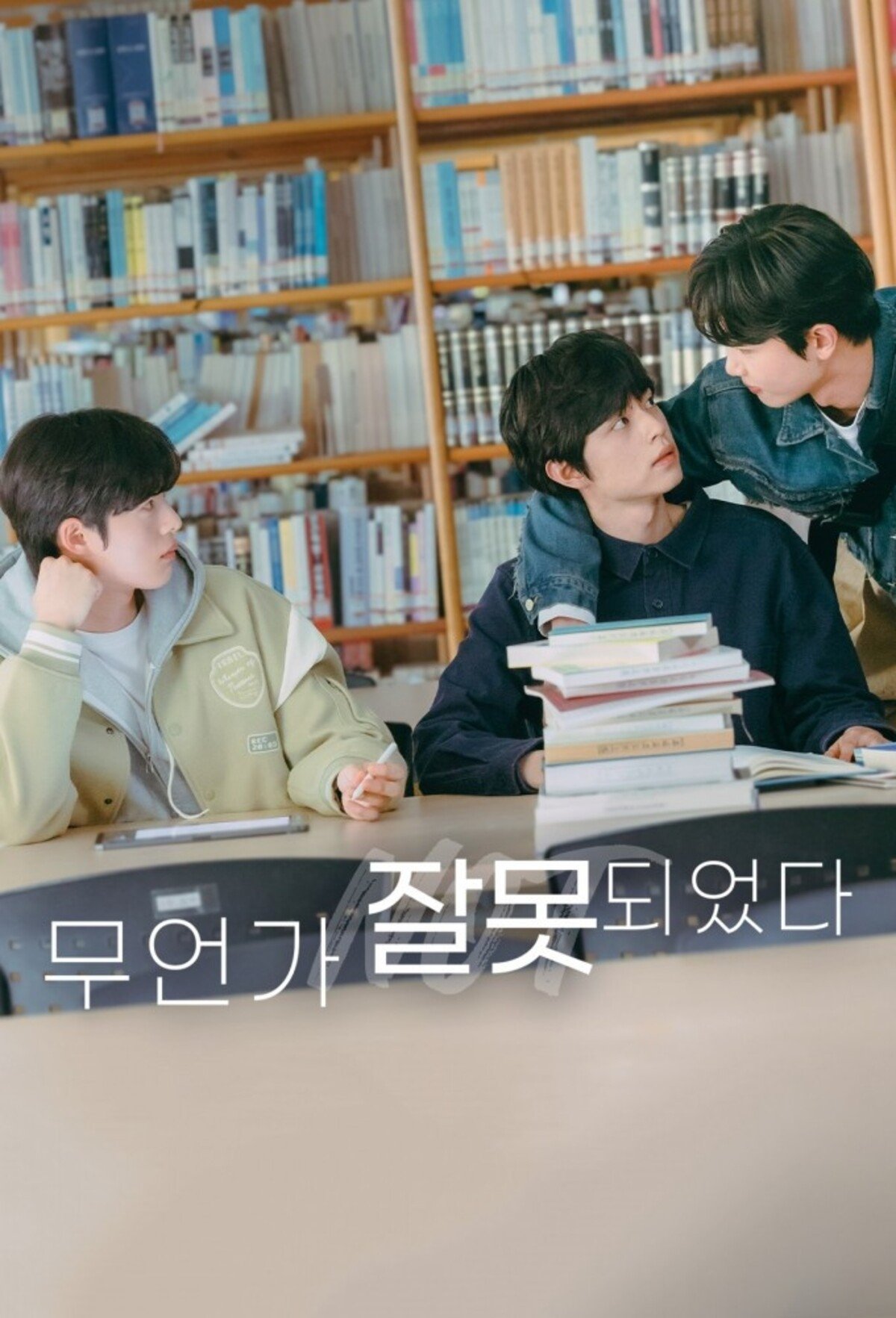 Serie 무언가 잘못되었다