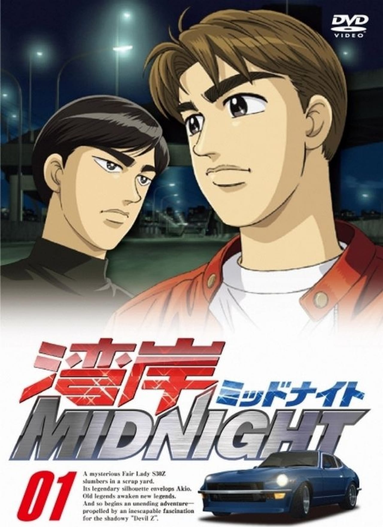 Serie Wangan Midnight