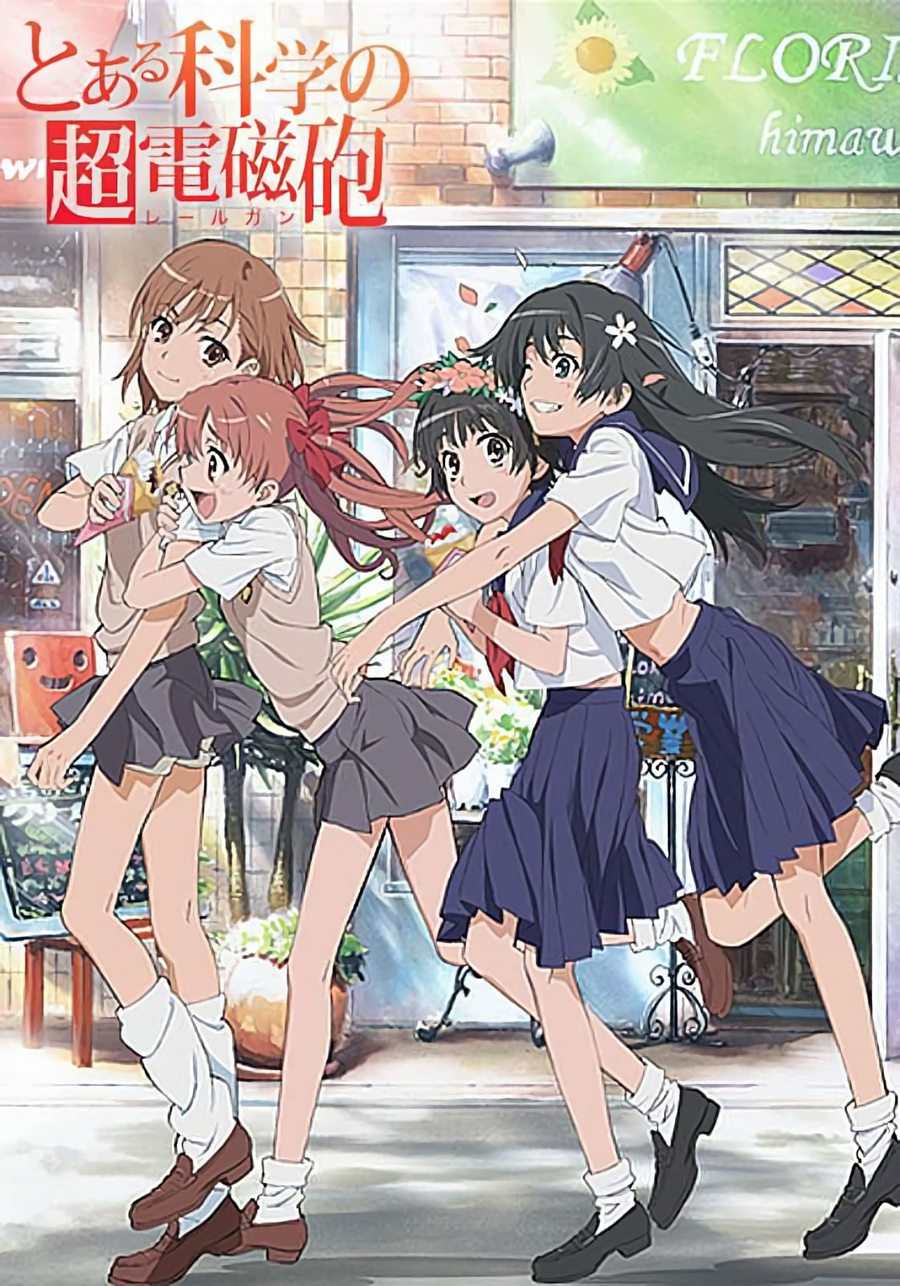 Serie Toaru Kagaku no Railgun