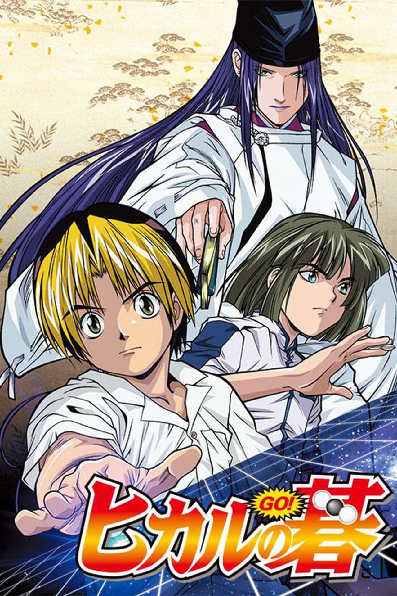 Series Hikaru no go