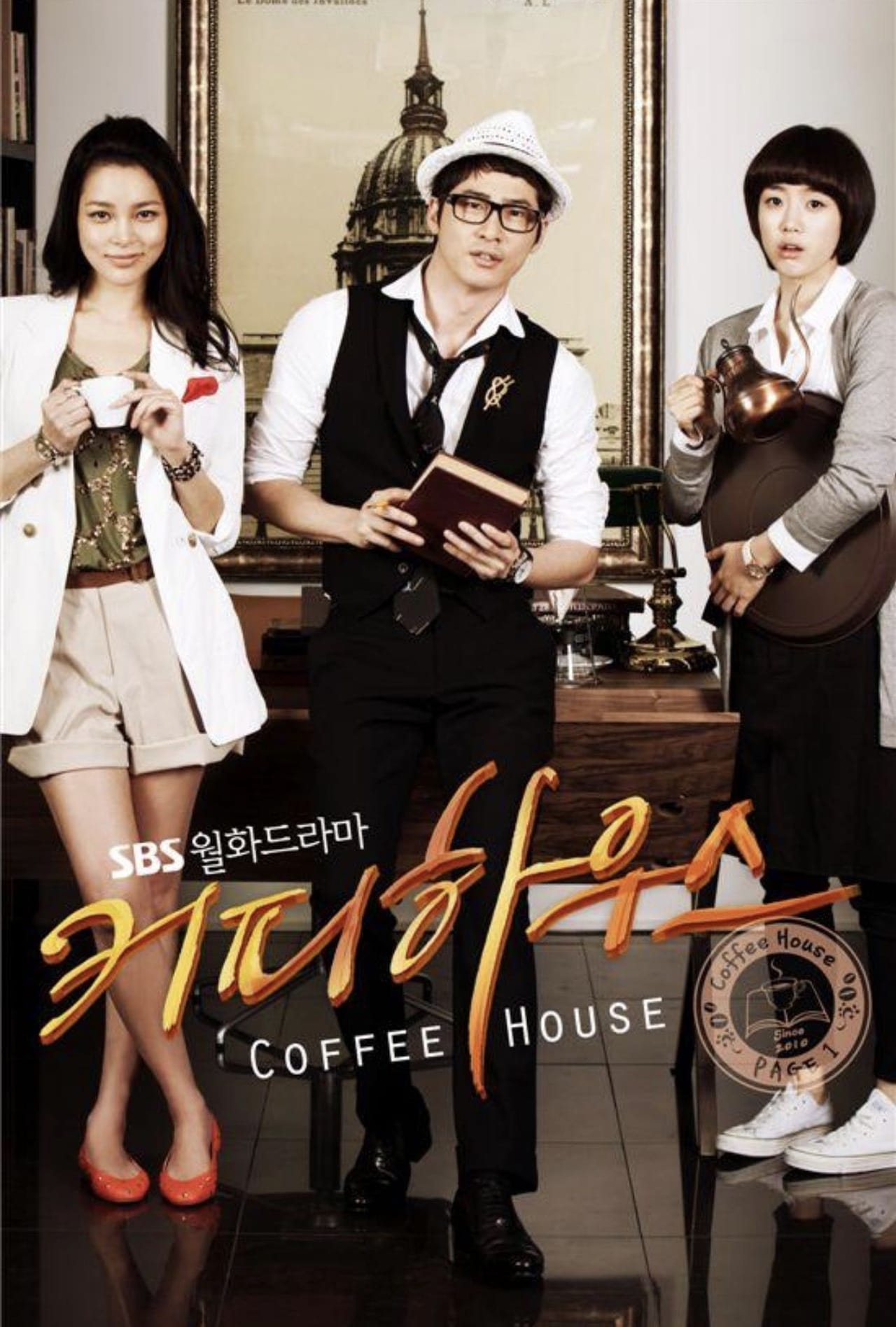 Casa del cafe