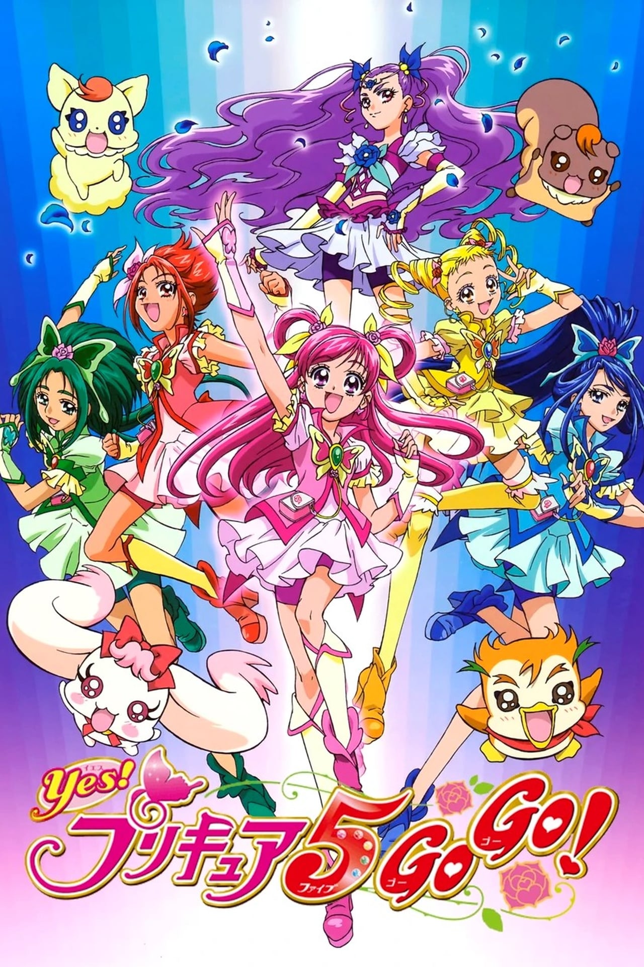 Serie Yes! Pretty Cure 5