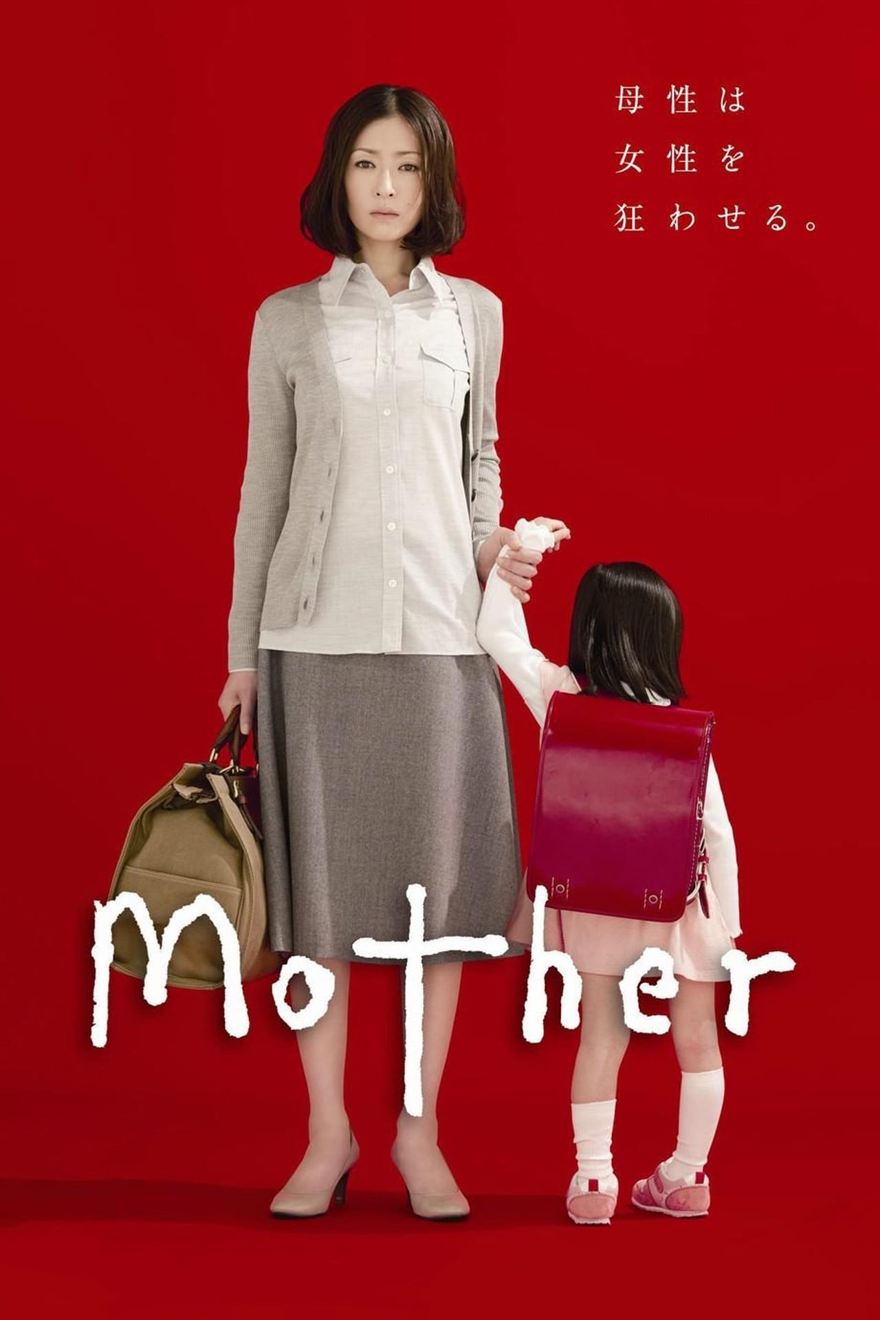 Series Mother