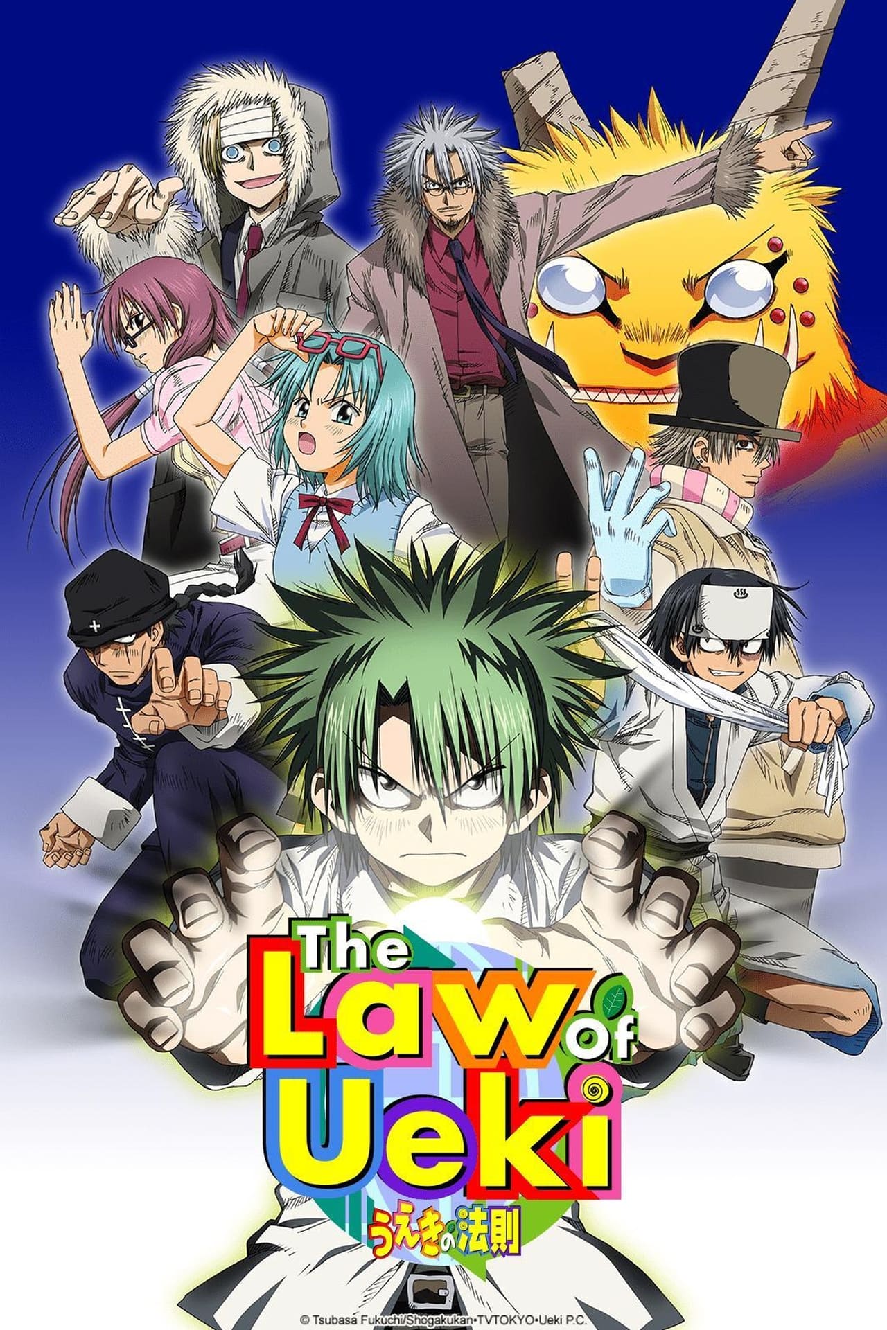 Series The Law of Ueki