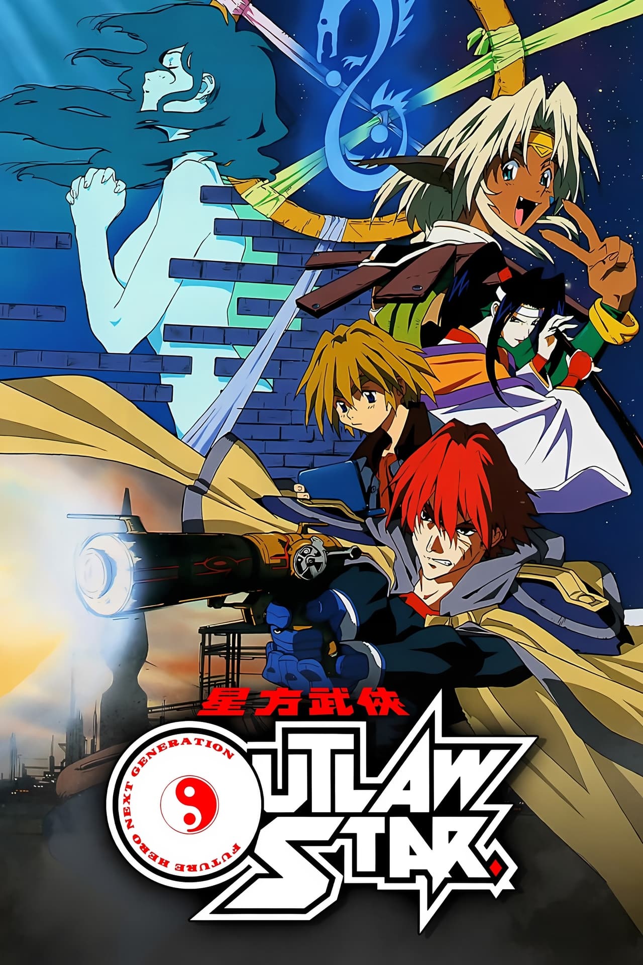 Serie Outlaw Star