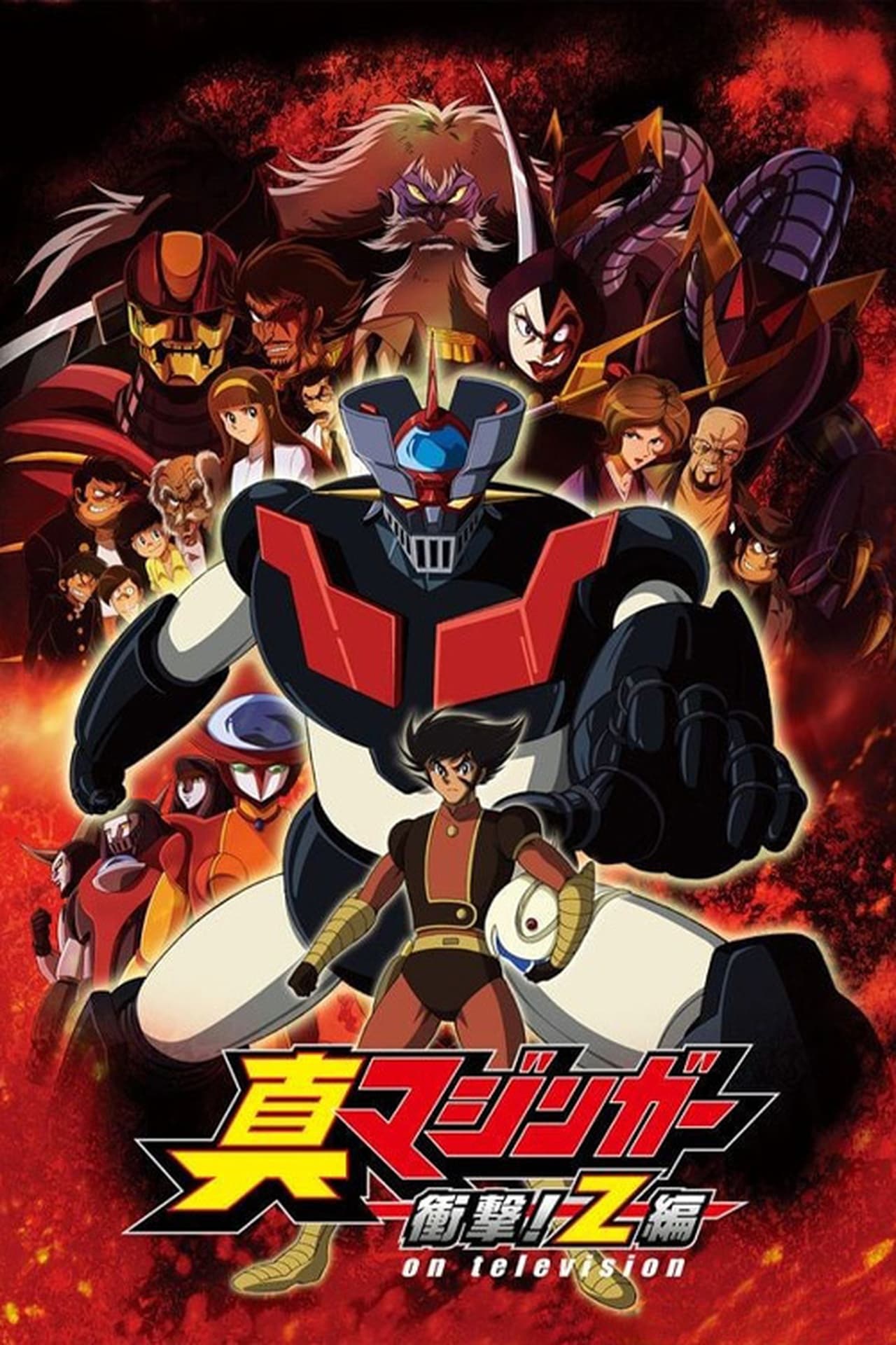 Serie Mazinger Z: Edición Impacto!