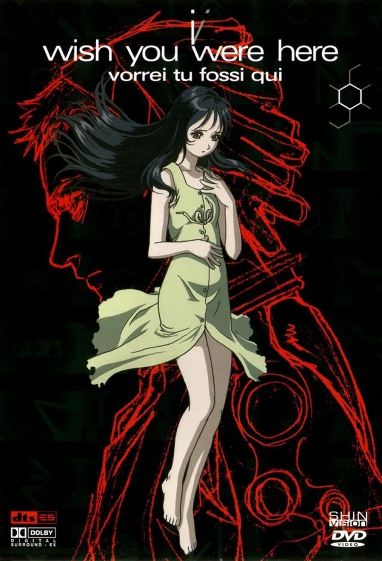 Serie あなたがここにいてほしい