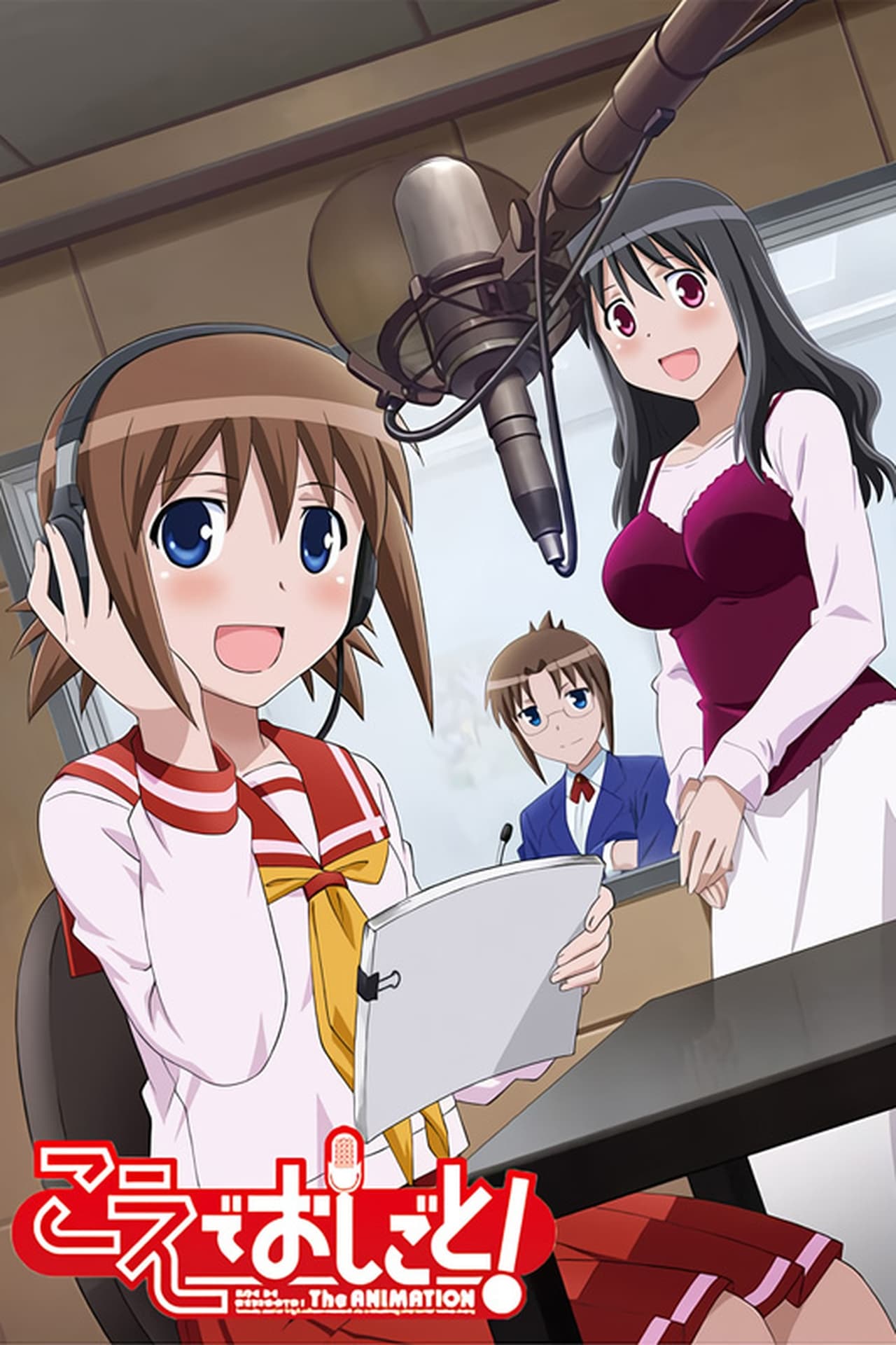 Serie Koe de Oshigoto!