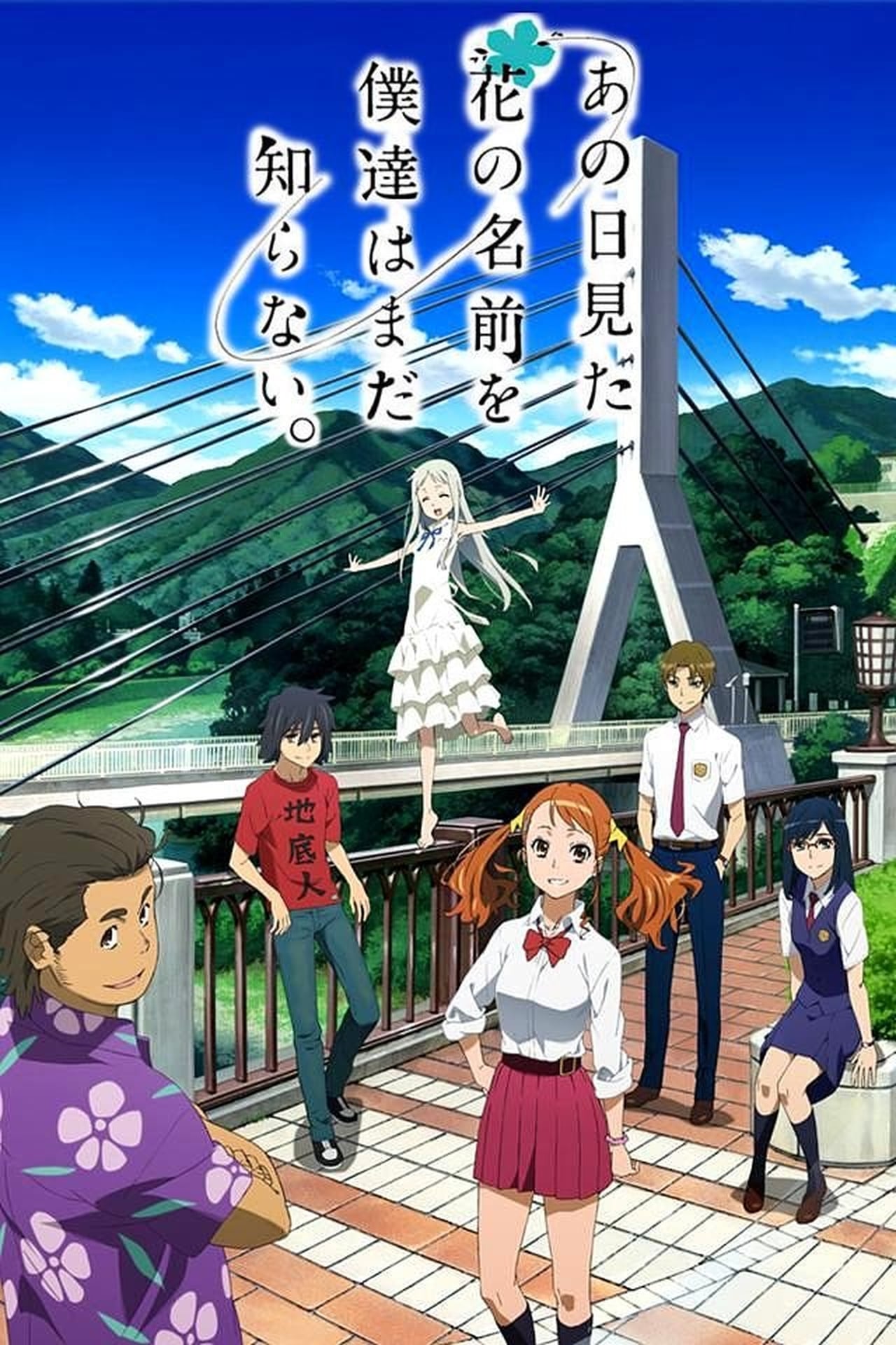 Serie Anohana: The Flower We Saw That Day