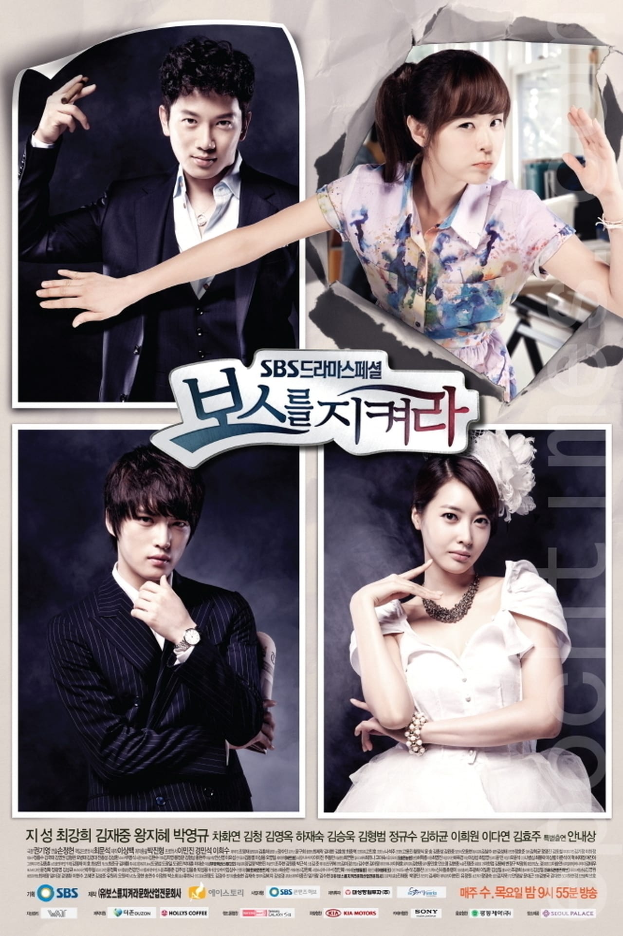 Serie Protegiendo al Jefe / Proteger al Jefe (Protect the Boss)