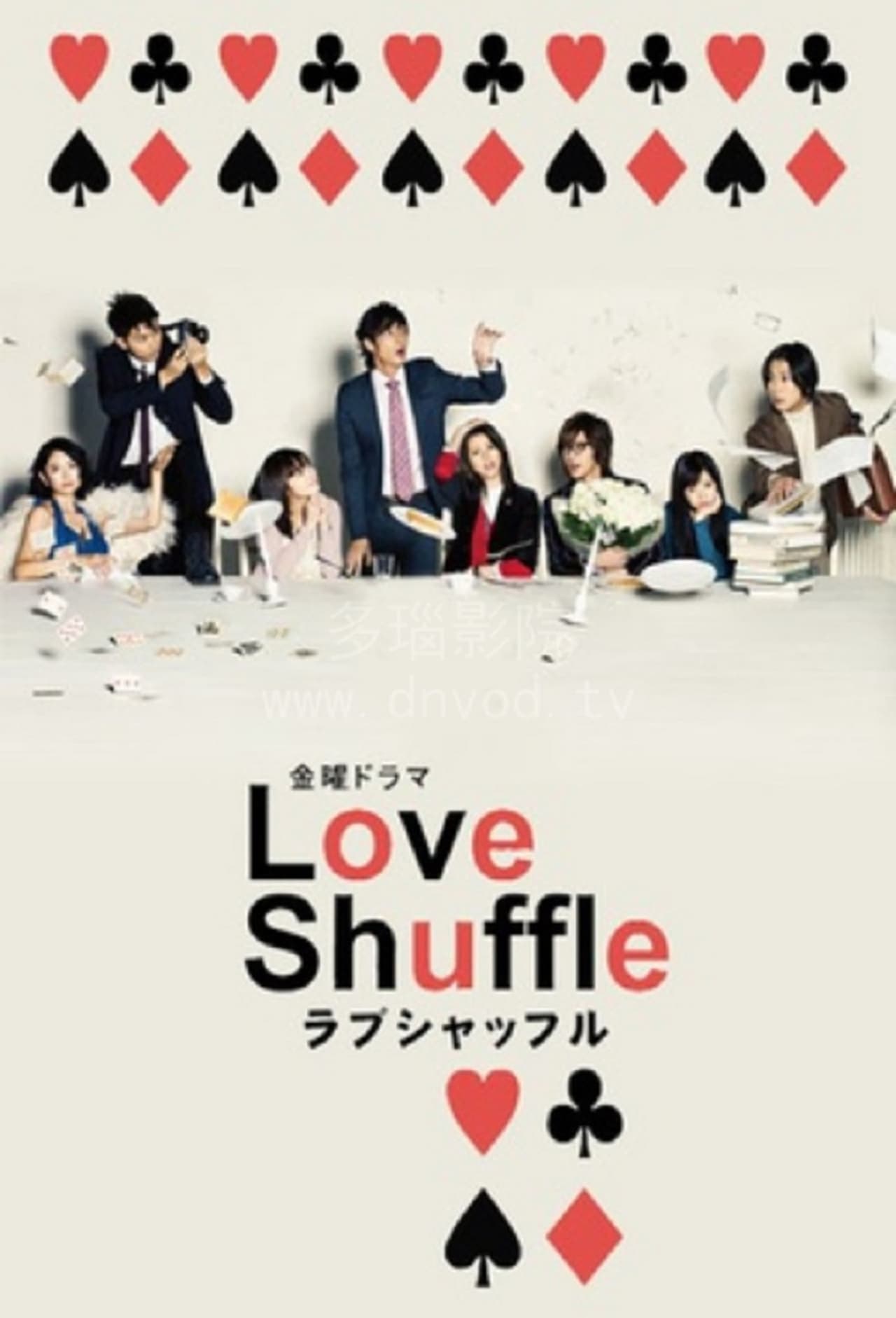 Serie Love Shuffle