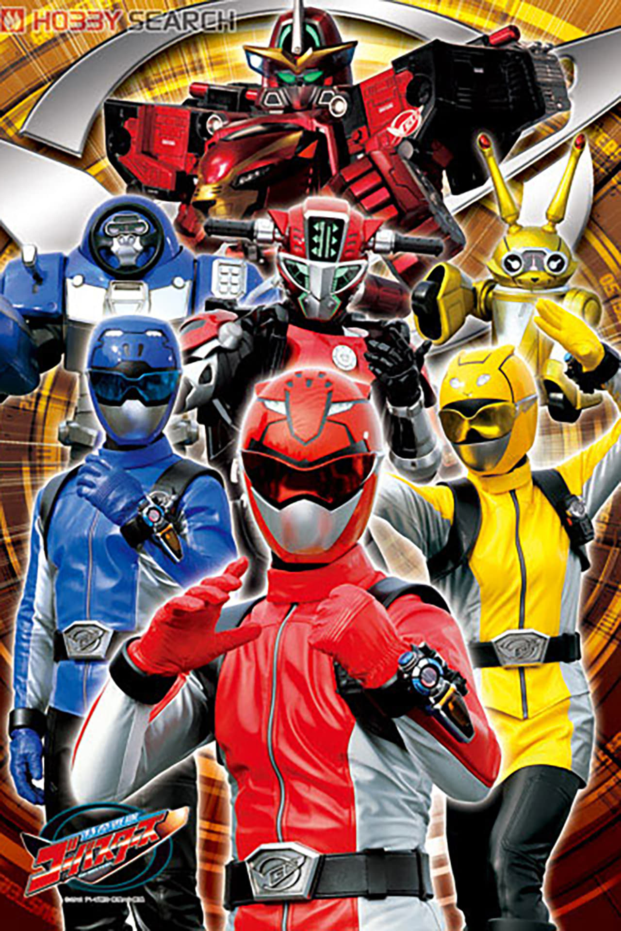 Serie Tokumei Sentai Go-Busters