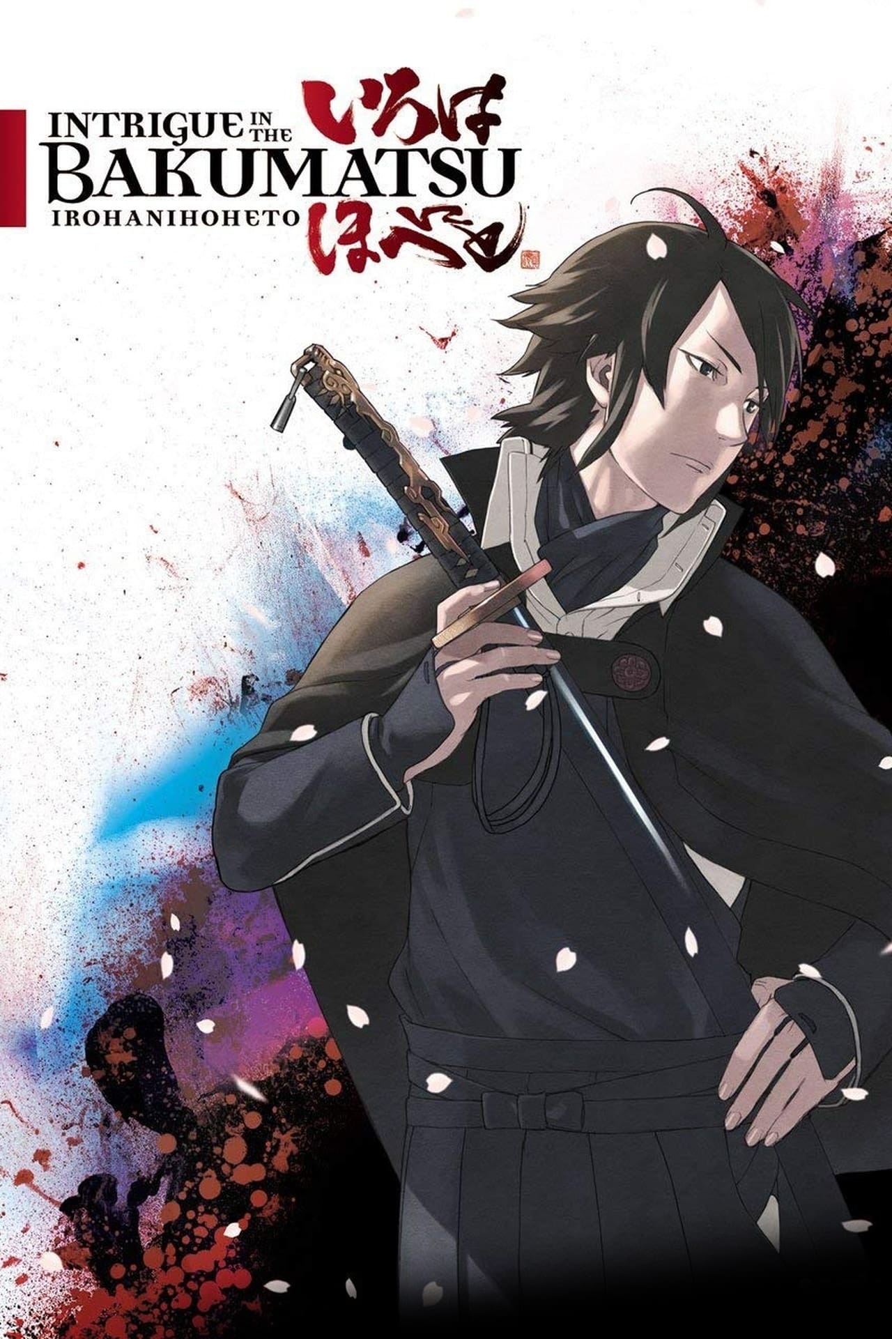 Serie Bakumatsu Kikansetsu Irohanihoheto