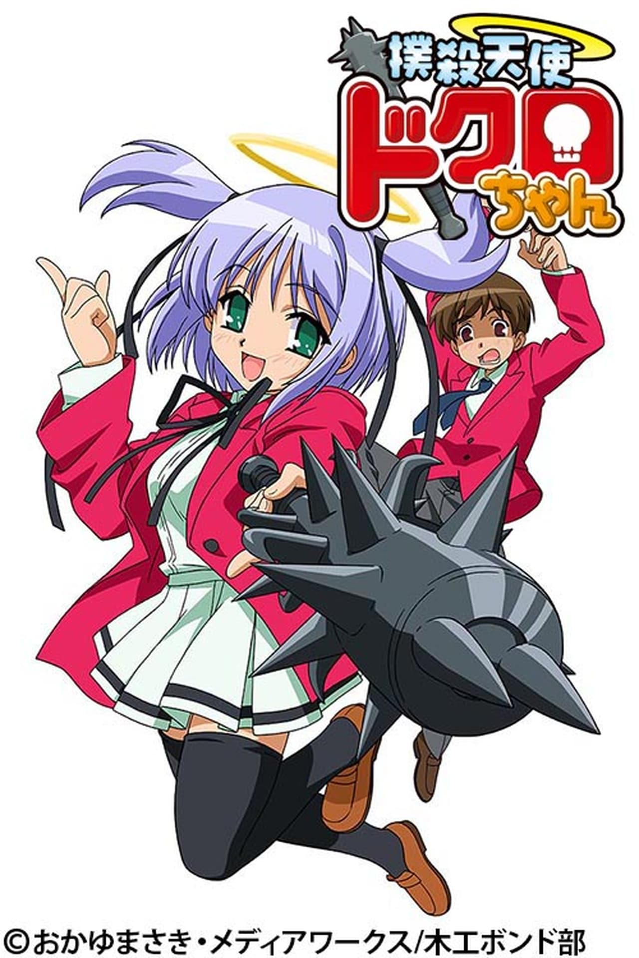 Serie Bokusatsu Tenshi Dokuro-chan